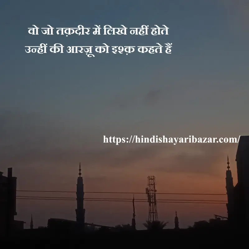 Hindi-Shayari-Bazar, Hindi-Shayari, Shayari-Bazar, Hindi, Urdu, English, Shayari, Poetry, Hindi-Poetry, Urdu-Shayari, Urdu-Poetry, English-Shayari, English-Poetry, Literature, Romantic-Shayari, Love-Shayari, Ishq-Shayari, Ishq, Ishq-Poetry, Romantic-Ishq-Shayari-In-Hindi, Romantic-Ishq-Poetry-In-Hindi, Romantic-Ishq-Shayari-In-Urdu, Romantic-Ishq-Shayari-In-English, Romantic-Ishq-Poetry-In-Urdu, Romantic-Ishq-Poetry-In-English, Image, 2-Line-Shayari, 2-Line-Poetry, Adhora-Ishq-Shayari,  Adhora-Ishq-Shayari-In-Hindi, Adhora-Ishq-Shayari-In-Urdu, Adhora-Ishq-Shayari-In-English, Adhora-Ishq-Poetry, Adhora-Ishq-Poetry-In-Hindi, Adhora-Ishq-Poetry-In-Urdu, Adhora-Ishq-Poetry-In-English, Sad-Ishq-Shayari, Sad-Ishq-Shayari-In-Hindi, Sad-Ishq-Shayari-In-Urdu, Sad-Ishq-Shayari-In-English, Sad-Ishq-Poetry, Sad-Ishq-Poetry-In-Hindi, Sad-Ishq-Poetry-In-Urdu, Sad-Ishq-Poetry-In-English