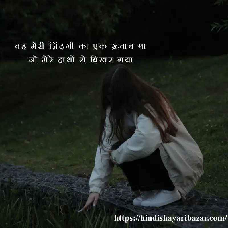 Hindi-Shayari-Bazar, Hindi-Shayari, Shayari-Bazar, Shayari, Hindi, Poetry, Hindi-Poetry, Sad, Sad-Shayari, Sad-Poetry, Sad-Shayari-In-Hindi, Sad-Poetry-In-Hindi, 2 line shayari, 2 line shayari in hindi, 2 line shayari in urdu, 2 line shayari in english, 2 line sad shsyari, 2 line sad shayari in hindi, 2 line sad shayari in urdu, 2 line sad shayari in english, broken heart shayari, 2 line broken shayari in hindi, 2 line broken shayari in urdu, 2 line broken heart shayari in english, broken heart shayari in hindi, broken heart shayari in urdu, broken heart shayari in english, broken heart sad shayari, broken heart sad shayari in hindi, broken heart sad shayari in urdu, broken heart sad shayari in english, 2 line poetry, 2 line poetry in hindi, 2 line poetry in urdu, 2 line poetry in english, 2 line sad poetry, 2 line sad poetry in hindi, 2 line sad poetry in urdu, 2 line sad poetry in english, broken heart poetry, 2 line broken poetry in hindi, 2 line broken poetry in urdu, 2 line broken heart poetry in english, broken heart poetry in hindi, broken heart poetry in urdu, broken heart poetry in english, broken heart sad poetry, broken heart sad poetry in hindi, broken heart sad poetry in urdu, broken heart sad poetry in english, Hindi , english , urdu , english shayari , english poetry, urdu shayari , urdu poetry