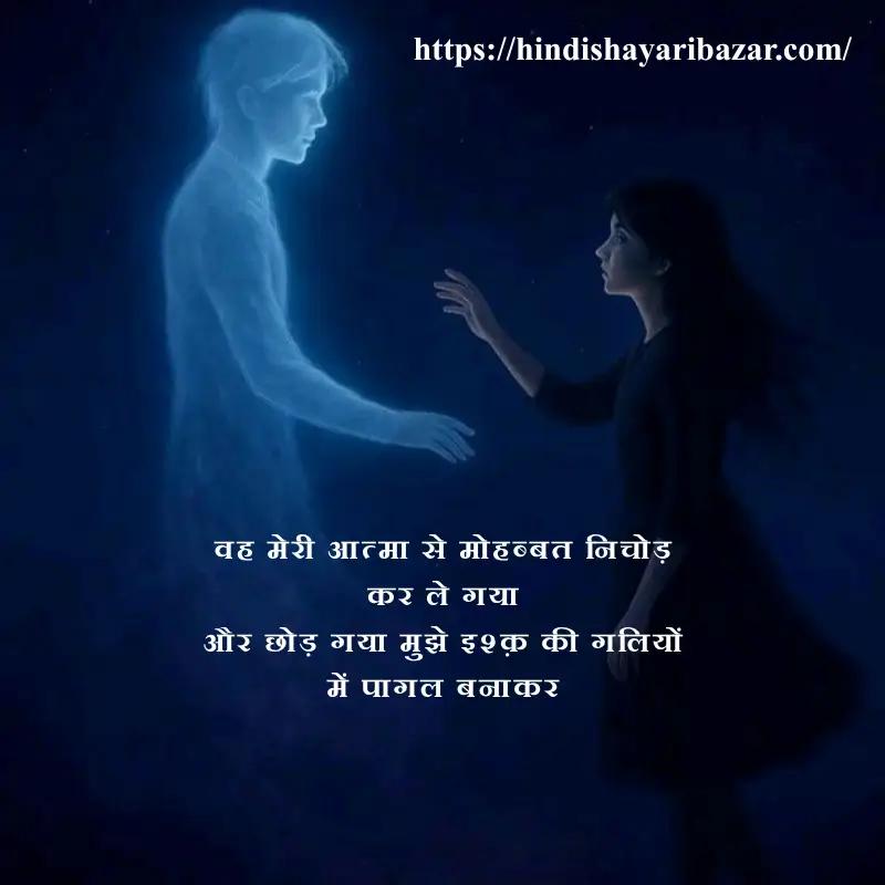 Hindi-Shayari-Bazar, Hindi-Shayari, Shayari-Bazar, Shayari, Hindi, Poetry, Hindi-Poetry, Sad, Sad-Shayari, Sad-Poetry, Sad-Shayari-In-Hindi, Sad-Poetry-In-Hindi, 2 line shayari, 2 line shayari in hindi, 2 line shayari in urdu, 2 line shayari in english, 2 line sad shsyari, 2 line sad shayari in hindi, 2 line sad shayari in urdu, 2 line sad shayari in english, broken heart shayari, 2 line broken shayari in hindi, 2 line broken shayari in urdu, 2 line broken heart shayari in english, broken heart shayari in hindi, broken heart shayari in urdu, broken heart shayari in english, broken heart sad shayari, broken heart sad shayari in hindi, broken heart sad shayari in urdu, broken heart sad shayari in english, 2 line poetry, 2 line poetry in hindi, 2 line poetry in urdu, 2 line poetry in english, 2 line sad poetry, 2 line sad poetry in hindi, 2 line sad poetry in urdu, 2 line sad poetry in english, broken heart poetry, 2 line broken poetry in hindi, 2 line broken poetry in urdu, 2 line broken heart poetry in english, broken heart poetry in hindi, broken heart poetry in urdu, broken heart poetry in english, broken heart sad poetry, broken heart sad poetry in hindi, broken heart sad poetry in urdu, broken heart sad poetry in english, Hindi , english , urdu , english shayari , english poetry, urdu shayari , urdu poetry