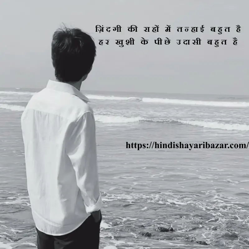 Hindi-Shayari-Bazar, Hindi-Shayari, Shayari-Bazar, Shayari, Hindi, Poetry, Hindi-Poetry, Sad, Sad-Shayari, Sad-Poetry, Sad-Shayari-In-Hindi, Sad-Poetry-In-Hindi, 2 line shayari, 2 line shayari in hindi, 2 line shayari in urdu, 2 line shayari in english, 2 line sad shsyari, 2 line sad shayari in hindi, 2 line sad shayari in urdu, 2 line sad shayari in english, broken heart shayari, 2 line broken shayari in hindi, 2 line broken shayari in urdu, 2 line broken heart shayari in english, broken heart shayari in hindi, broken heart shayari in urdu, broken heart shayari in english, broken heart sad shayari, broken heart sad shayari in hindi, broken heart sad shayari in urdu, broken heart sad shayari in english, 2 line poetry, 2 line poetry in hindi, 2 line poetry in urdu, 2 line poetry in english, 2 line sad poetry, 2 line sad poetry in hindi, 2 line sad poetry in urdu, 2 line sad poetry in english, broken heart poetry, 2 line broken poetry in hindi, 2 line broken poetry in urdu, 2 line broken heart poetry in english, broken heart poetry in hindi, broken heart poetry in urdu, broken heart poetry in english, broken heart sad poetry, broken heart sad poetry in hindi, broken heart sad poetry in urdu, broken heart sad poetry in english, Hindi , english , urdu , english shayari , english poetry, urdu shayari , urdu poetry