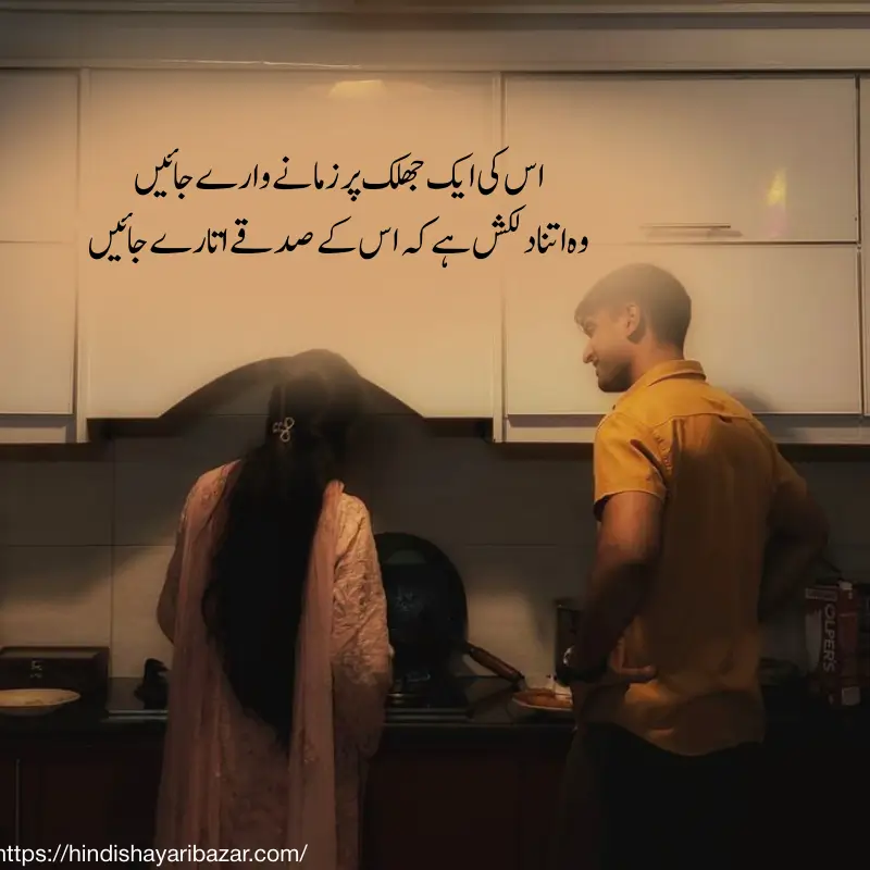 Hindi-Shayari-Bazar, Hindi-Shayari, Shayari-Bazar, Hindi, Shayari, Bazar, Poetry, Hindi-Poetry,Urdu, Urdu-Shayari, Urdu-Poetry, English, English-Shayari, English-Poetry, 2-Line-Shayari, 2-Line-Poetry, 2-Line-Shayari-In-Hindi, 2-Line-Shayari-In-Urdu, 2-Line-Shayari-In-English, 2-Line-Poetry-In-Hindi, 2-Line-Poetry-In-Urdu, 2-Line-Poetry-In-English, Romantic, Romantic-Shayari, Romantic-Poetry, Love, Love-Shayari, Love-Poetry, Hindi-Love-Shayari, Hindi-Love-Poetry, Love-Shayari-In-Hindi, Love-Poetry-In-Hindi, True-Love, True-Love Shayari, Romantic, Romantic-Shayari, Romantic-Poetry, Romantic-Shayari-In Hindi, Romantic-Poetry-In-Hindi, True-Love-Shayari-In-Hindi, True-Love-Poetry, True-Love-Poetry-In-Hindi, True-Love-Shayari-In-Urdu, True-Love-Poetry-In-Urdu,  True-Love-Poetry-In-English, True-Love-Shayari-In-English, Love-Shayari-In-Urdu, Love-Shayari-In-English, Love-Poetry-In-Urdu, Love-Poetry-In-English, Romantic-Shayari-In-Urdu, Romantic-Shayari-In-English, Romantic-Poetry-In-Urdu, Romantic-Poetry-In-English, Urdu, Hindi, English, Romantic-Shayari-For-Girlfriend, Romantic-Shayari-For-GF, Romantic-Shayari-For-Girlfriend-In-Hindi, Romantic-Shayari-For-Girlfriend-In-Urdu, Romantic-Shayari-For-Girlfriend-In-English, Romantic-Shayari-For-GF-In-Hindi, Romantic-Shayari-For-GF-In-Urdu, Romantic-Shayari-For-GF-In-English, Romantic-Poetry-For-GF, Romantic-Poetry-For-GF-In-Hindi, Romantic-Poetry-For-GF-In-Urdu, Romantic-Poetry-For-GF-In-English, Romantic-Poetry-For-Girlfriend, Romantic-Poetry-For-Girlfriend-In-Urdu, Romantic-Poetry-For-Girlfriend-In-Hindi, Romantic-Poetry-For-Girlfriend-In-English, urdu