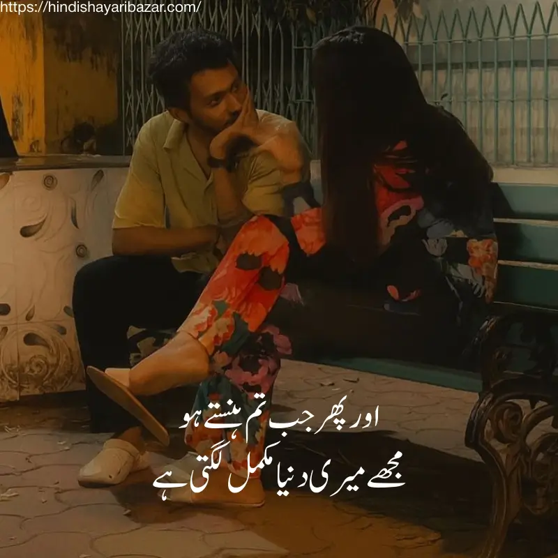 Hindi-Shayari-Bazar, Hindi-Shayari, Shayari-Bazar, Hindi, Shayari, Bazar, Poetry, Hindi-Poetry,Urdu, Urdu-Shayari, Urdu-Poetry, English, English-Shayari, English-Poetry, 2-Line-Shayari, 2-Line-Poetry, 2-Line-Shayari-In-Hindi, 2-Line-Shayari-In-Urdu, 2-Line-Shayari-In-English, 2-Line-Poetry-In-Hindi, 2-Line-Poetry-In-Urdu, 2-Line-Poetry-In-English, Romantic, Romantic-Shayari, Romantic-Poetry, Love, Love-Shayari, Love-Poetry, Hindi-Love-Shayari, Hindi-Love-Poetry, Love-Shayari-In-Hindi, Love-Poetry-In-Hindi, True-Love, True-Love Shayari, Romantic, Romantic-Shayari, Romantic-Poetry, Romantic-Shayari-In Hindi, Romantic-Poetry-In-Hindi, True-Love-Shayari-In-Hindi, True-Love-Poetry, True-Love-Poetry-In-Hindi, True-Love-Shayari-In-Urdu, True-Love-Poetry-In-Urdu,  True-Love-Poetry-In-English, True-Love-Shayari-In-English, Love-Shayari-In-Urdu, Love-Shayari-In-English, Love-Poetry-In-Urdu, Love-Poetry-In-English, Romantic-Shayari-In-Urdu, Romantic-Shayari-In-English, Romantic-Poetry-In-Urdu, Romantic-Poetry-In-English, Urdu, Hindi, English, Romantic-Shayari-For-Girlfriend, Romantic-Shayari-For-GF, Romantic-Shayari-For-Girlfriend-In-Hindi, Romantic-Shayari-For-Girlfriend-In-Urdu, Romantic-Shayari-For-Girlfriend-In-English, Romantic-Shayari-For-GF-In-Hindi, Romantic-Shayari-For-GF-In-Urdu, Romantic-Shayari-For-GF-In-English, Romantic-Poetry-For-GF, Romantic-Poetry-For-GF-In-Hindi, Romantic-Poetry-For-GF-In-Urdu, Romantic-Poetry-For-GF-In-English, Romantic-Poetry-For-Girlfriend, Romantic-Poetry-For-Girlfriend-In-Urdu, Romantic-Poetry-For-Girlfriend-In-Hindi, Romantic-Poetry-For-Girlfriend-In-English, urdu