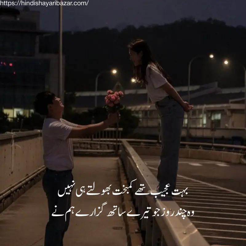 Hindi-Shayari-Bazar, Hindi-Shayari, Shayari-Bazar, Hindi, Shayari, Bazar, Poetry, Hindi-Poetry,Urdu, Urdu-Shayari, Urdu-Poetry, English, English-Shayari, English-Poetry, 2-Line-Shayari, 2-Line-Poetry, 2-Line-Shayari-In-Hindi, 2-Line-Shayari-In-Urdu, 2-Line-Shayari-In-English, 2-Line-Poetry-In-Hindi, 2-Line-Poetry-In-Urdu, 2-Line-Poetry-In-English, Romantic, Romantic-Shayari, Romantic-Poetry, Love, Love-Shayari, Love-Poetry, Hindi-Love-Shayari, Hindi-Love-Poetry, Love-Shayari-In-Hindi, Love-Poetry-In-Hindi, True-Love, True-Love Shayari, Romantic, Romantic-Shayari, Romantic-Poetry, Romantic-Shayari-In Hindi, Romantic-Poetry-In-Hindi, True-Love-Shayari-In-Hindi, True-Love-Poetry, True-Love-Poetry-In-Hindi, True-Love-Shayari-In-Urdu, True-Love-Poetry-In-Urdu,  True-Love-Poetry-In-English, True-Love-Shayari-In-English, Love-Shayari-In-Urdu, Love-Shayari-In-English, Love-Poetry-In-Urdu, Love-Poetry-In-English, Romantic-Shayari-In-Urdu, Romantic-Shayari-In-English, Romantic-Poetry-In-Urdu, Romantic-Poetry-In-English, Urdu, Hindi, English, Romantic-Shayari-For-Girlfriend, Romantic-Shayari-For-GF, Romantic-Shayari-For-Girlfriend-In-Hindi, Romantic-Shayari-For-Girlfriend-In-Urdu, Romantic-Shayari-For-Girlfriend-In-English, Romantic-Shayari-For-GF-In-Hindi, Romantic-Shayari-For-GF-In-Urdu, Romantic-Shayari-For-GF-In-English, Romantic-Poetry-For-GF, Romantic-Poetry-For-GF-In-Hindi, Romantic-Poetry-For-GF-In-Urdu, Romantic-Poetry-For-GF-In-English, Romantic-Poetry-For-Girlfriend, Romantic-Poetry-For-Girlfriend-In-Urdu, Romantic-Poetry-For-Girlfriend-In-Hindi, Romantic-Poetry-For-Girlfriend-In-English, urdu