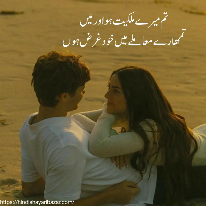 Hindi-Shayari-Bazar, Hindi-Shayari, Shayari-Bazar, Hindi, Shayari, Bazar, Poetry, Hindi-Poetry,Urdu, Urdu-Shayari, Urdu-Poetry, English, English-Shayari, English-Poetry, 2-Line-Shayari, 2-Line-Poetry, 2-Line-Shayari-In-Hindi, 2-Line-Shayari-In-Urdu, 2-Line-Shayari-In-English, 2-Line-Poetry-In-Hindi, 2-Line-Poetry-In-Urdu, 2-Line-Poetry-In-English, Romantic, Romantic-Shayari, Romantic-Poetry, Love, Love-Shayari, Love-Poetry, Hindi-Love-Shayari, Hindi-Love-Poetry, Love-Shayari-In-Hindi, Love-Poetry-In-Hindi, True-Love, True-Love Shayari, Romantic, Romantic-Shayari, Romantic-Poetry, Romantic-Shayari-In Hindi, Romantic-Poetry-In-Hindi, True-Love-Shayari-In-Hindi, True-Love-Poetry, True-Love-Poetry-In-Hindi, True-Love-Shayari-In-Urdu, True-Love-Poetry-In-Urdu,  True-Love-Poetry-In-English, True-Love-Shayari-In-English, Love-Shayari-In-Urdu, Love-Shayari-In-English, Love-Poetry-In-Urdu, Love-Poetry-In-English, Romantic-Shayari-In-Urdu, Romantic-Shayari-In-English, Romantic-Poetry-In-Urdu, Romantic-Poetry-In-English, Urdu, Hindi, English, Romantic-Shayari-For-Girlfriend, Romantic-Shayari-For-GF, Romantic-Shayari-For-Girlfriend-In-Hindi, Romantic-Shayari-For-Girlfriend-In-Urdu, Romantic-Shayari-For-Girlfriend-In-English, Romantic-Shayari-For-GF-In-Hindi, Romantic-Shayari-For-GF-In-Urdu, Romantic-Shayari-For-GF-In-English, Romantic-Poetry-For-GF, Romantic-Poetry-For-GF-In-Hindi, Romantic-Poetry-For-GF-In-Urdu, Romantic-Poetry-For-GF-In-English, Romantic-Poetry-For-Girlfriend, Romantic-Poetry-For-Girlfriend-In-Urdu, Romantic-Poetry-For-Girlfriend-In-Hindi, Romantic-Poetry-For-Girlfriend-In-English, urdu