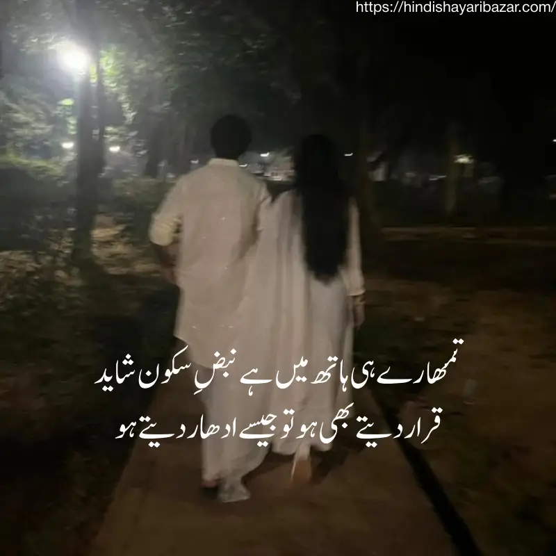 Hindi-Shayari-Bazar, Hindi-Shayari, Shayari-Bazar, Hindi, Shayari, Bazar, Poetry, Hindi-Poetry,Urdu, Urdu-Shayari, Urdu-Poetry, English, English-Shayari, English-Poetry, 2-Line-Shayari, 2-Line-Poetry, 2-Line-Shayari-In-Hindi, 2-Line-Shayari-In-Urdu, 2-Line-Shayari-In-English, 2-Line-Poetry-In-Hindi, 2-Line-Poetry-In-Urdu, 2-Line-Poetry-In-English, Romantic, Romantic-Shayari, Romantic-Poetry, Love, Love-Shayari, Love-Poetry, Hindi-Love-Shayari, Hindi-Love-Poetry, Love-Shayari-In-Hindi, Love-Poetry-In-Hindi, True-Love, True-Love Shayari, Romantic, Romantic-Shayari, Romantic-Poetry, Romantic-Shayari-In Hindi, Romantic-Poetry-In-Hindi, True-Love-Shayari-In-Hindi, True-Love-Poetry, True-Love-Poetry-In-Hindi, True-Love-Shayari-In-Urdu, True-Love-Poetry-In-Urdu,  True-Love-Poetry-In-English, True-Love-Shayari-In-English, Love-Shayari-In-Urdu, Love-Shayari-In-English, Love-Poetry-In-Urdu, Love-Poetry-In-English, Romantic-Shayari-In-Urdu, Romantic-Shayari-In-English, Romantic-Poetry-In-Urdu, Romantic-Poetry-In-English, Urdu, Hindi, English, Romantic-Shayari-For-Girlfriend, Romantic-Shayari-For-GF, Romantic-Shayari-For-Girlfriend-In-Hindi, Romantic-Shayari-For-Girlfriend-In-Urdu, Romantic-Shayari-For-Girlfriend-In-English, Romantic-Shayari-For-GF-In-Hindi, Romantic-Shayari-For-GF-In-Urdu, Romantic-Shayari-For-GF-In-English, Romantic-Poetry-For-GF, Romantic-Poetry-For-GF-In-Hindi, Romantic-Poetry-For-GF-In-Urdu, Romantic-Poetry-For-GF-In-English, Romantic-Poetry-For-Girlfriend, Romantic-Poetry-For-Girlfriend-In-Urdu, Romantic-Poetry-For-Girlfriend-In-Hindi, Romantic-Poetry-For-Girlfriend-In-English, urdu