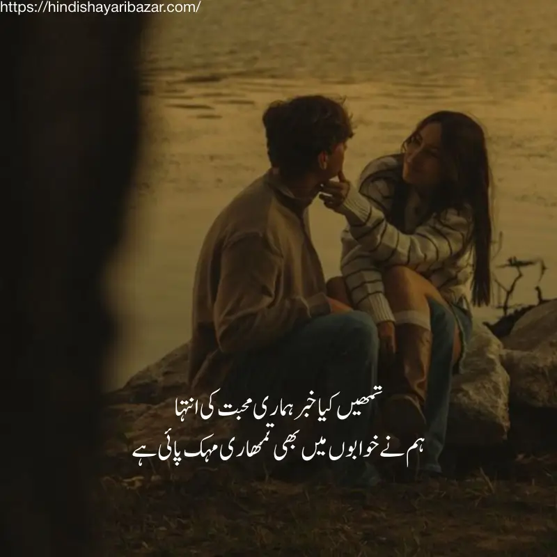 Hindi-Shayari-Bazar, Hindi-Shayari, Shayari-Bazar, Hindi, Shayari, Bazar, Poetry, Hindi-Poetry,Urdu, Urdu-Shayari, Urdu-Poetry, English, English-Shayari, English-Poetry, 2-Line-Shayari, 2-Line-Poetry, 2-Line-Shayari-In-Hindi, 2-Line-Shayari-In-Urdu, 2-Line-Shayari-In-English, 2-Line-Poetry-In-Hindi, 2-Line-Poetry-In-Urdu, 2-Line-Poetry-In-English, Romantic, Romantic-Shayari, Romantic-Poetry, Love, Love-Shayari, Love-Poetry, Hindi-Love-Shayari, Hindi-Love-Poetry, Love-Shayari-In-Hindi, Love-Poetry-In-Hindi, True-Love, True-Love Shayari, Romantic, Romantic-Shayari, Romantic-Poetry, Romantic-Shayari-In Hindi, Romantic-Poetry-In-Hindi, True-Love-Shayari-In-Hindi, True-Love-Poetry, True-Love-Poetry-In-Hindi, True-Love-Shayari-In-Urdu, True-Love-Poetry-In-Urdu,  True-Love-Poetry-In-English, True-Love-Shayari-In-English, Love-Shayari-In-Urdu, Love-Shayari-In-English, Love-Poetry-In-Urdu, Love-Poetry-In-English, Romantic-Shayari-In-Urdu, Romantic-Shayari-In-English, Romantic-Poetry-In-Urdu, Romantic-Poetry-In-English, Urdu, Hindi, English, Romantic-Shayari-For-Girlfriend, Romantic-Shayari-For-GF, Romantic-Shayari-For-Girlfriend-In-Hindi, Romantic-Shayari-For-Girlfriend-In-Urdu, Romantic-Shayari-For-Girlfriend-In-English, Romantic-Shayari-For-GF-In-Hindi, Romantic-Shayari-For-GF-In-Urdu, Romantic-Shayari-For-GF-In-English, Romantic-Poetry-For-GF, Romantic-Poetry-For-GF-In-Hindi, Romantic-Poetry-For-GF-In-Urdu, Romantic-Poetry-For-GF-In-English, Romantic-Poetry-For-Girlfriend, Romantic-Poetry-For-Girlfriend-In-Urdu, Romantic-Poetry-For-Girlfriend-In-Hindi, Romantic-Poetry-For-Girlfriend-In-English, urdu