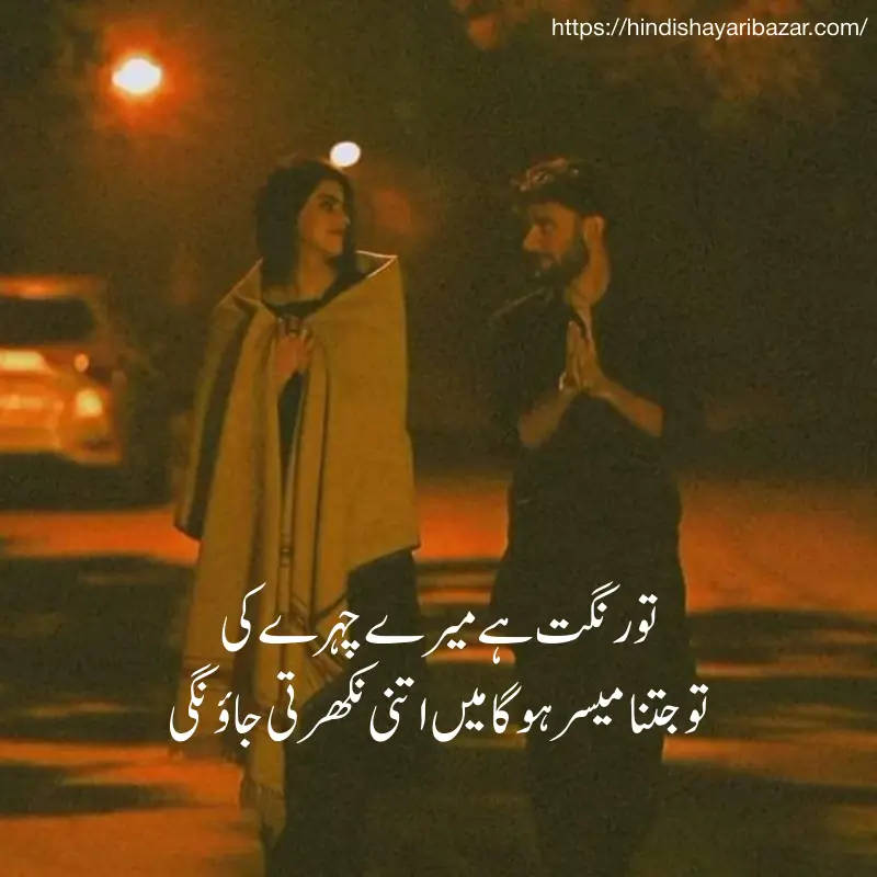 Hindi-Shayari-Bazar, Hindi-Shayari, Shayari-Bazar, Hindi, Shayari, Bazar, Poetry, Hindi-Poetry,Urdu, Urdu-Shayari, Urdu-Poetry, English, English-Shayari, English-Poetry, 2-Line-Shayari, 2-Line-Poetry, 2-Line-Shayari-In-Hindi, 2-Line-Shayari-In-Urdu, 2-Line-Shayari-In-English, 2-Line-Poetry-In-Hindi, 2-Line-Poetry-In-Urdu, 2-Line-Poetry-In-English, Romantic, Romantic-Shayari, Romantic-Poetry, Love, Love-Shayari, Love-Poetry, Hindi-Love-Shayari, Hindi-Love-Poetry, Love-Shayari-In-Hindi, Love-Poetry-In-Hindi, True-Love, True-Love Shayari, Romantic, Romantic-Shayari, Romantic-Poetry, Romantic-Shayari-In Hindi, Romantic-Poetry-In-Hindi, True-Love-Shayari-In-Hindi, True-Love-Poetry, True-Love-Poetry-In-Hindi, True-Love-Shayari-In-Urdu, True-Love-Poetry-In-Urdu,  True-Love-Poetry-In-English, True-Love-Shayari-In-English, Love-Shayari-In-Urdu, Love-Shayari-In-English, Love-Poetry-In-Urdu, Love-Poetry-In-English, Romantic-Shayari-In-Urdu, Romantic-Shayari-In-English, Romantic-Poetry-In-Urdu, Romantic-Poetry-In-English, Urdu, Hindi, English, Romantic-Shayari-For-Girlfriend, Romantic-Shayari-For-GF, Romantic-Shayari-For-Girlfriend-In-Hindi, Romantic-Shayari-For-Girlfriend-In-Urdu, Romantic-Shayari-For-Girlfriend-In-English, Romantic-Shayari-For-GF-In-Hindi, Romantic-Shayari-For-GF-In-Urdu, Romantic-Shayari-For-GF-In-English, Romantic-Poetry-For-GF, Romantic-Poetry-For-GF-In-Hindi, Romantic-Poetry-For-GF-In-Urdu, Romantic-Poetry-For-GF-In-English, Romantic-Poetry-For-Girlfriend, Romantic-Poetry-For-Girlfriend-In-Urdu, Romantic-Poetry-For-Girlfriend-In-Hindi, Romantic-Poetry-For-Girlfriend-In-English, urdu