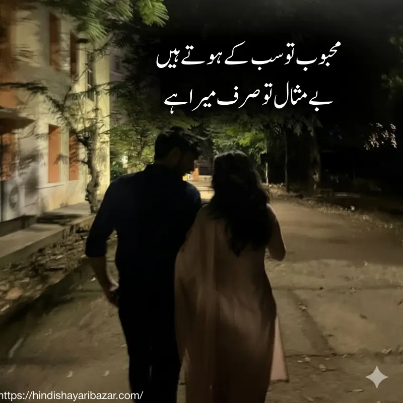 Hindi-Shayari-Bazar, Hindi-Shayari, Shayari-Bazar, Hindi, Shayari, Bazar, Poetry, Hindi-Poetry,Urdu, Urdu-Shayari, Urdu-Poetry, English, English-Shayari, English-Poetry, 2-Line-Shayari, 2-Line-Poetry, 2-Line-Shayari-In-Hindi, 2-Line-Shayari-In-Urdu, 2-Line-Shayari-In-English, 2-Line-Poetry-In-Hindi, 2-Line-Poetry-In-Urdu, 2-Line-Poetry-In-English, Romantic, Romantic-Shayari, Romantic-Poetry, Love, Love-Shayari, Love-Poetry, Hindi-Love-Shayari, Hindi-Love-Poetry, Love-Shayari-In-Hindi, Love-Poetry-In-Hindi, True-Love, True-Love Shayari, Romantic, Romantic-Shayari, Romantic-Poetry, Romantic-Shayari-In Hindi, Romantic-Poetry-In-Hindi, True-Love-Shayari-In-Hindi, True-Love-Poetry, True-Love-Poetry-In-Hindi, True-Love-Shayari-In-Urdu, True-Love-Poetry-In-Urdu,  True-Love-Poetry-In-English, True-Love-Shayari-In-English, Love-Shayari-In-Urdu, Love-Shayari-In-English, Love-Poetry-In-Urdu, Love-Poetry-In-English, Romantic-Shayari-In-Urdu, Romantic-Shayari-In-English, Romantic-Poetry-In-Urdu, Romantic-Poetry-In-English, Urdu, Hindi, English, Romantic-Shayari-For-Girlfriend, Romantic-Shayari-For-GF, Romantic-Shayari-For-Girlfriend-In-Hindi, Romantic-Shayari-For-Girlfriend-In-Urdu, Romantic-Shayari-For-Girlfriend-In-English, Romantic-Shayari-For-GF-In-Hindi, Romantic-Shayari-For-GF-In-Urdu, Romantic-Shayari-For-GF-In-English, Romantic-Poetry-For-GF, Romantic-Poetry-For-GF-In-Hindi, Romantic-Poetry-For-GF-In-Urdu, Romantic-Poetry-For-GF-In-English, Romantic-Poetry-For-Girlfriend, Romantic-Poetry-For-Girlfriend-In-Urdu, Romantic-Poetry-For-Girlfriend-In-Hindi, Romantic-Poetry-For-Girlfriend-In-English, urdu