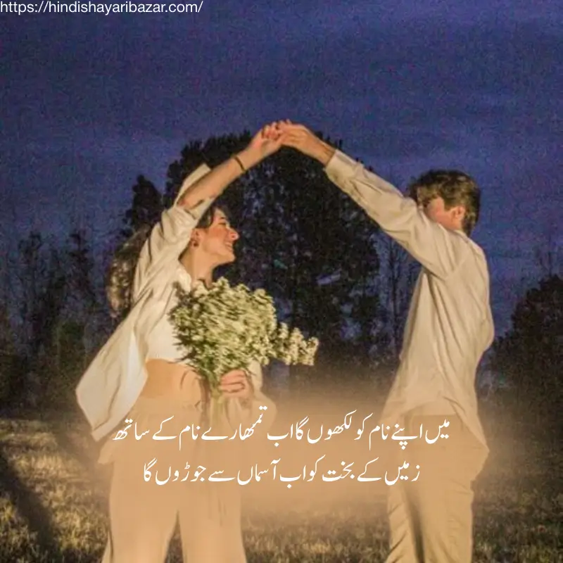 Hindi-Shayari-Bazar, Hindi-Shayari, Shayari-Bazar, Hindi, Shayari, Bazar, Poetry, Hindi-Poetry,Urdu, Urdu-Shayari, Urdu-Poetry, English, English-Shayari, English-Poetry, 2-Line-Shayari, 2-Line-Poetry, 2-Line-Shayari-In-Hindi, 2-Line-Shayari-In-Urdu, 2-Line-Shayari-In-English, 2-Line-Poetry-In-Hindi, 2-Line-Poetry-In-Urdu, 2-Line-Poetry-In-English, Romantic, Romantic-Shayari, Romantic-Poetry, Love, Love-Shayari, Love-Poetry, Hindi-Love-Shayari, Hindi-Love-Poetry, Love-Shayari-In-Hindi, Love-Poetry-In-Hindi, True-Love, True-Love Shayari, Romantic, Romantic-Shayari, Romantic-Poetry, Romantic-Shayari-In Hindi, Romantic-Poetry-In-Hindi, True-Love-Shayari-In-Hindi, True-Love-Poetry, True-Love-Poetry-In-Hindi, True-Love-Shayari-In-Urdu, True-Love-Poetry-In-Urdu,  True-Love-Poetry-In-English, True-Love-Shayari-In-English, Love-Shayari-In-Urdu, Love-Shayari-In-English, Love-Poetry-In-Urdu, Love-Poetry-In-English, Romantic-Shayari-In-Urdu, Romantic-Shayari-In-English, Romantic-Poetry-In-Urdu, Romantic-Poetry-In-English, Urdu, Hindi, English, Romantic-Shayari-For-Girlfriend, Romantic-Shayari-For-GF, Romantic-Shayari-For-Girlfriend-In-Hindi, Romantic-Shayari-For-Girlfriend-In-Urdu, Romantic-Shayari-For-Girlfriend-In-English, Romantic-Shayari-For-GF-In-Hindi, Romantic-Shayari-For-GF-In-Urdu, Romantic-Shayari-For-GF-In-English, Romantic-Poetry-For-GF, Romantic-Poetry-For-GF-In-Hindi, Romantic-Poetry-For-GF-In-Urdu, Romantic-Poetry-For-GF-In-English, Romantic-Poetry-For-Girlfriend, Romantic-Poetry-For-Girlfriend-In-Urdu, Romantic-Poetry-For-Girlfriend-In-Hindi, Romantic-Poetry-For-Girlfriend-In-English, urdu