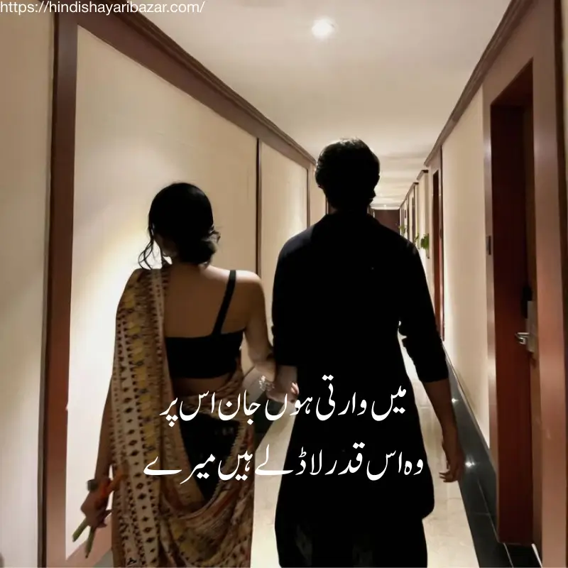 Hindi-Shayari-Bazar, Hindi-Shayari, Shayari-Bazar, Hindi, Shayari, Bazar, Poetry, Hindi-Poetry,Urdu, Urdu-Shayari, Urdu-Poetry, English, English-Shayari, English-Poetry, 2-Line-Shayari, 2-Line-Poetry, 2-Line-Shayari-In-Hindi, 2-Line-Shayari-In-Urdu, 2-Line-Shayari-In-English, 2-Line-Poetry-In-Hindi, 2-Line-Poetry-In-Urdu, 2-Line-Poetry-In-English, Romantic, Romantic-Shayari, Romantic-Poetry, Love, Love-Shayari, Love-Poetry, Hindi-Love-Shayari, Hindi-Love-Poetry, Love-Shayari-In-Hindi, Love-Poetry-In-Hindi, True-Love, True-Love Shayari, Romantic, Romantic-Shayari, Romantic-Poetry, Romantic-Shayari-In Hindi, Romantic-Poetry-In-Hindi, True-Love-Shayari-In-Hindi, True-Love-Poetry, True-Love-Poetry-In-Hindi, True-Love-Shayari-In-Urdu, True-Love-Poetry-In-Urdu,  True-Love-Poetry-In-English, True-Love-Shayari-In-English, Love-Shayari-In-Urdu, Love-Shayari-In-English, Love-Poetry-In-Urdu, Love-Poetry-In-English, Romantic-Shayari-In-Urdu, Romantic-Shayari-In-English, Romantic-Poetry-In-Urdu, Romantic-Poetry-In-English, Urdu, Hindi, English, Romantic-Shayari-For-Girlfriend, Romantic-Shayari-For-GF, Romantic-Shayari-For-Girlfriend-In-Hindi, Romantic-Shayari-For-Girlfriend-In-Urdu, Romantic-Shayari-For-Girlfriend-In-English, Romantic-Shayari-For-GF-In-Hindi, Romantic-Shayari-For-GF-In-Urdu, Romantic-Shayari-For-GF-In-English, Romantic-Poetry-For-GF, Romantic-Poetry-For-GF-In-Hindi, Romantic-Poetry-For-GF-In-Urdu, Romantic-Poetry-For-GF-In-English, Romantic-Poetry-For-Girlfriend, Romantic-Poetry-For-Girlfriend-In-Urdu, Romantic-Poetry-For-Girlfriend-In-Hindi, Romantic-Poetry-For-Girlfriend-In-English, urdu