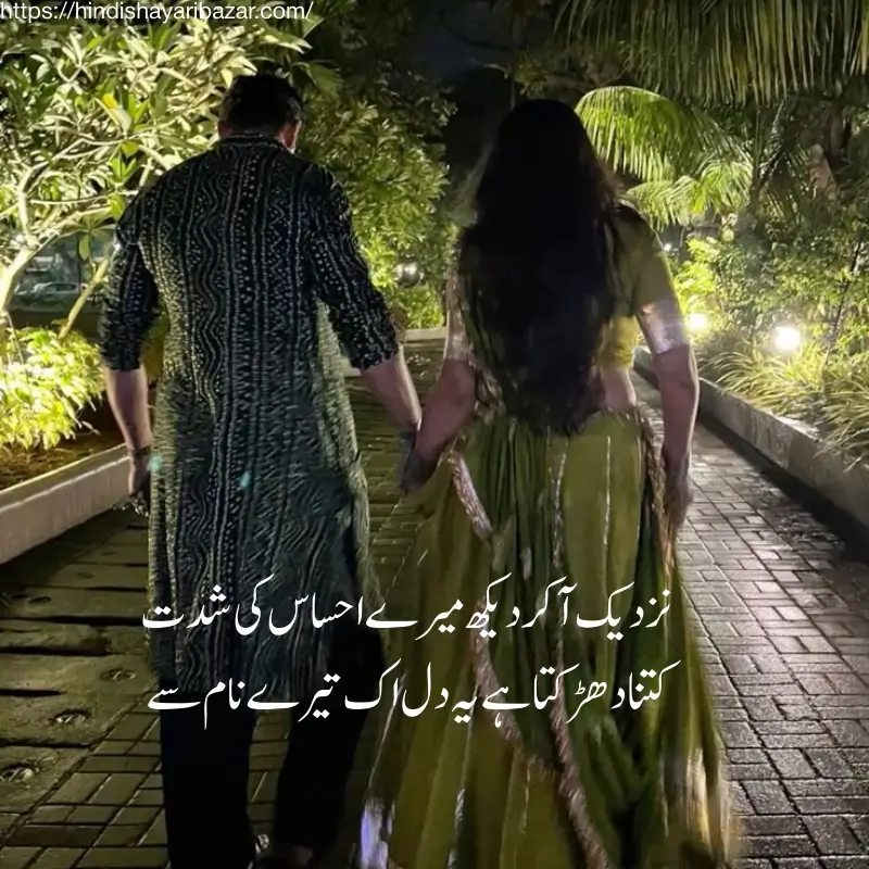 Hindi-Shayari-Bazar, Hindi-Shayari, Shayari-Bazar, Hindi, Shayari, Bazar, Poetry, Hindi-Poetry,Urdu, Urdu-Shayari, Urdu-Poetry, English, English-Shayari, English-Poetry, 2-Line-Shayari, 2-Line-Poetry, 2-Line-Shayari-In-Hindi, 2-Line-Shayari-In-Urdu, 2-Line-Shayari-In-English, 2-Line-Poetry-In-Hindi, 2-Line-Poetry-In-Urdu, 2-Line-Poetry-In-English, Romantic, Romantic-Shayari, Romantic-Poetry, Love, Love-Shayari, Love-Poetry, Hindi-Love-Shayari, Hindi-Love-Poetry, Love-Shayari-In-Hindi, Love-Poetry-In-Hindi, True-Love, True-Love Shayari, Romantic, Romantic-Shayari, Romantic-Poetry, Romantic-Shayari-In Hindi, Romantic-Poetry-In-Hindi, True-Love-Shayari-In-Hindi, True-Love-Poetry, True-Love-Poetry-In-Hindi, True-Love-Shayari-In-Urdu, True-Love-Poetry-In-Urdu,  True-Love-Poetry-In-English, True-Love-Shayari-In-English, Love-Shayari-In-Urdu, Love-Shayari-In-English, Love-Poetry-In-Urdu, Love-Poetry-In-English, Romantic-Shayari-In-Urdu, Romantic-Shayari-In-English, Romantic-Poetry-In-Urdu, Romantic-Poetry-In-English, Urdu, Hindi, English, Romantic-Shayari-For-Girlfriend, Romantic-Shayari-For-GF, Romantic-Shayari-For-Girlfriend-In-Hindi, Romantic-Shayari-For-Girlfriend-In-Urdu, Romantic-Shayari-For-Girlfriend-In-English, Romantic-Shayari-For-GF-In-Hindi, Romantic-Shayari-For-GF-In-Urdu, Romantic-Shayari-For-GF-In-English, Romantic-Poetry-For-GF, Romantic-Poetry-For-GF-In-Hindi, Romantic-Poetry-For-GF-In-Urdu, Romantic-Poetry-For-GF-In-English, Romantic-Poetry-For-Girlfriend, Romantic-Poetry-For-Girlfriend-In-Urdu, Romantic-Poetry-For-Girlfriend-In-Hindi, Romantic-Poetry-For-Girlfriend-In-English, urdu