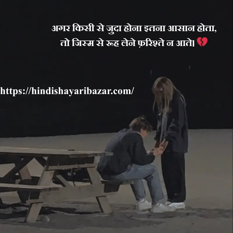 Hindi-Shayari-Bazar, Hindi-Shayari, Shayari-Bazar, Shayari, Hindi, Poetry, Hindi-Poetry, Sad, Sad-Shayari, Sad-Poetry, Sad-Shayari-In-Hindi, Sad-Poetry-In-Hindi, 2 line shayari, 2 line shayari in hindi, 2 line shayari in urdu, 2 line shayari in english, 2 line sad shsyari, 2 line sad shayari in hindi, 2 line sad shayari in urdu, 2 line sad shayari in english, broken heart shayari, 2 line broken shayari in hindi, 2 line broken shayari in urdu, 2 line broken heart shayari in english, broken heart shayari in hindi, broken heart shayari in urdu, broken heart shayari in english, broken heart sad shayari, broken heart sad shayari in hindi, broken heart sad shayari in urdu, broken heart sad shayari in english, 2 line poetry, 2 line poetry in hindi, 2 line poetry in urdu, 2 line poetry in english, 2 line sad poetry, 2 line sad poetry in hindi, 2 line sad poetry in urdu, 2 line sad poetry in english, broken heart poetry, 2 line broken poetry in hindi, 2 line broken poetry in urdu, 2 line broken heart poetry in english, broken heart poetry in hindi, broken heart poetry in urdu, broken heart poetry in english, broken heart sad poetry, broken heart sad poetry in hindi, broken heart sad poetry in urdu, broken heart sad poetry in english, Hindi , english , urdu , english shayari , english poetry, urdu shayari , urdu poetry, Sad-Shayari-In-Urdu, Sad-Poetry-In-Urdu, Broken-Heart, Broken-Heart-Shayari, Broken-Heart-Poetry, Broken-Heart-Shayari-In-Hindi, Broken-Heart-Poetry-In-Hindi, Broken-Heart-Shayari-In-Urdu, Broken-Heart-Poetry-In-Urdu, Broken-Heart-Sad-Shayari, Broken-Heart-Sad-Poetry, Broken-Heart-Sad-Shayari-In-Hindi, Broken-Heart-Sad-Shayari-In-Urdu, Broken-Heart-Sad-Poetry-In-Hindi, Broken-Heart-Sad-Poetry-In-Urdu, Heart-Break
