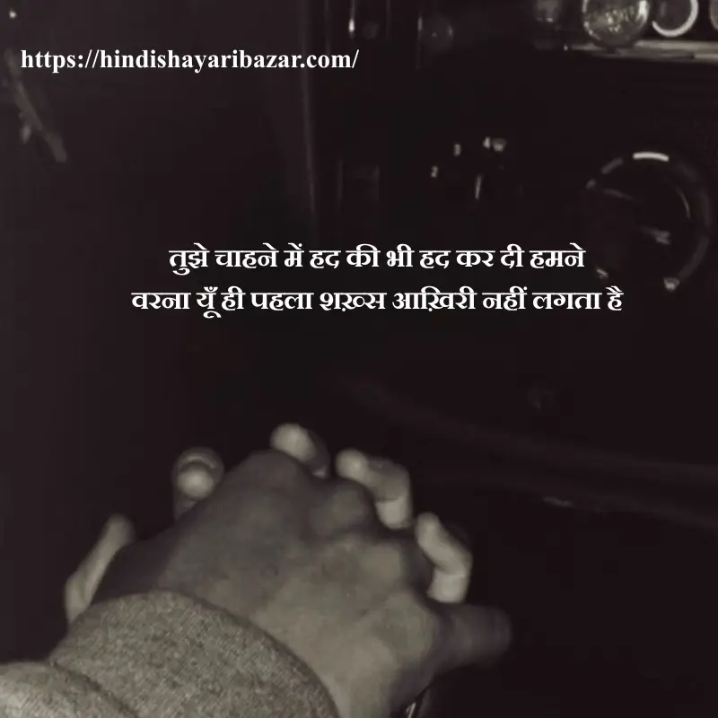 Hindi-Shayari-Bazar, Hindi-Shayari, Hindi-Poetry, Shayari-Bazaar, Shayari, Poetry, Hindi, Shayari, Poetry, Hindi-Poetry, Urdu, Hindi, English, Love, Love-Shayari, Love-Poetry, Hindi-Love-Shayari, Hindi-Love-Poetry, Love-Shayari-In-Hindi, Love-Poetry-In-Hindi, True-Love, True-Love Shayari, Romantic, Romantic-Shayari, Romantic-Poetry, Romantic-Shayari-In Hindi, Romantic-Poetry-In-Hindi, Love-Shayari-In-Urdu, Love-Shayari-In-English, Love-Poetry-In-Urdu, Love-Poetry-In-English, Muhabat, Muhabat-Shayari, Muhabat-Shayari-In Hindi, Piyar-Bhari-Shayari, Muhabat-Poetry, 