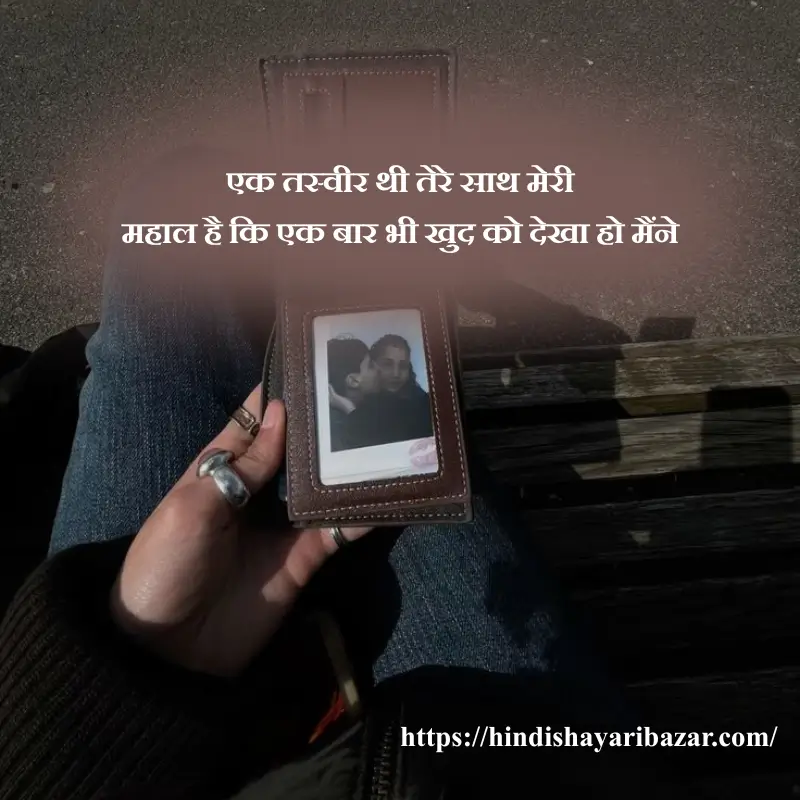 Hindi-Shayari-Bazar, Hindi-Shayari, Hindi-Poetry, Shayari-Bazaar, Shayari, Poetry, Hindi, Shayari, Poetry, Hindi-Poetry, Urdu, Hindi, English, Love, Love-Shayari, Love-Poetry, Hindi-Love-Shayari, Hindi-Love-Poetry, Love-Shayari-In-Hindi, Love-Poetry-In-Hindi, True-Love, True-Love Shayari, Romantic, Romantic-Shayari, Romantic-Poetry, Romantic-Shayari-In Hindi, Romantic-Poetry-In-Hindi, Love-Shayari-In-Urdu, Love-Shayari-In-English, Love-Poetry-In-Urdu, Love-Poetry-In-English, Muhabat, Muhabat-Shayari, Muhabat-Shayari-In Hindi, Piyar-Bhari-Shayari, Muhabat-Poetry, 