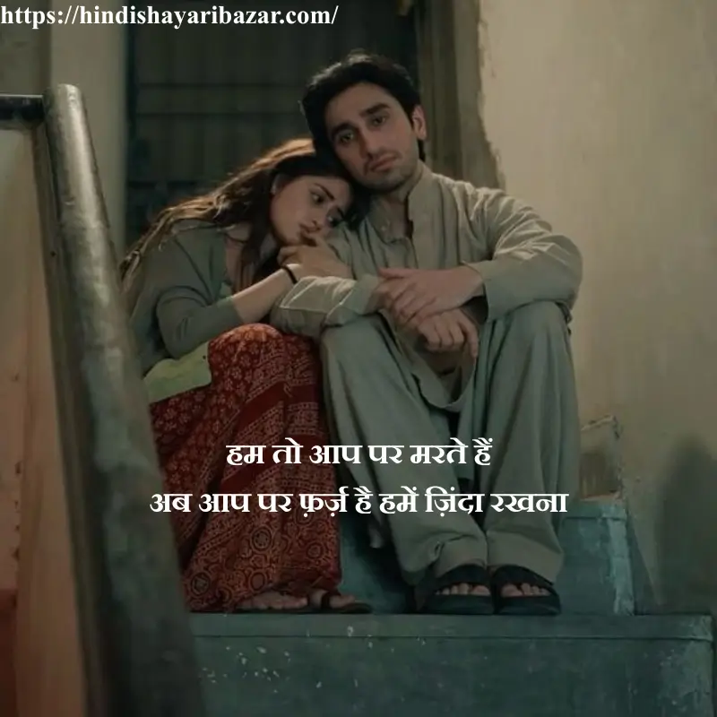 Hindi-Shayari-Bazar, Hindi-Shayari, Hindi-Poetry, Shayari-Bazaar, Shayari, Poetry, Hindi, Shayari, Poetry, Hindi-Poetry, Urdu, Hindi, English, Love, Love-Shayari, Love-Poetry, Hindi-Love-Shayari, Hindi-Love-Poetry, Love-Shayari-In-Hindi, Love-Poetry-In-Hindi, True-Love, True-Love Shayari, Romantic, Romantic-Shayari, Romantic-Poetry, Romantic-Shayari-In Hindi, Romantic-Poetry-In-Hindi, Love-Shayari-In-Urdu, Love-Shayari-In-English, Love-Poetry-In-Urdu, Love-Poetry-In-English, Muhabat, Muhabat-Shayari, Muhabat-Shayari-In Hindi, Piyar-Bhari-Shayari, Muhabat-Poetry, 