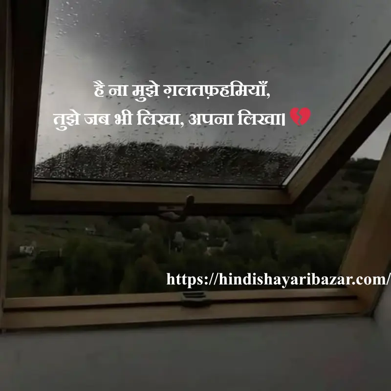 Hindi-Shayari-Bazar, Hindi-Shayari, Shayari-Bazar, Shayari, Hindi, Poetry, Hindi-Poetry, Sad, Sad-Shayari, Sad-Poetry, Sad-Shayari-In-Hindi, Sad-Poetry-In-Hindi, 2 line shayari, 2 line shayari in hindi, 2 line shayari in urdu, 2 line shayari in english, 2 line sad shsyari, 2 line sad shayari in hindi, 2 line sad shayari in urdu, 2 line sad shayari in english, broken heart shayari, 2 line broken shayari in hindi, 2 line broken shayari in urdu, 2 line broken heart shayari in english, broken heart shayari in hindi, broken heart shayari in urdu, broken heart shayari in english, broken heart sad shayari, broken heart sad shayari in hindi, broken heart sad shayari in urdu, broken heart sad shayari in english, 2 line poetry, 2 line poetry in hindi, 2 line poetry in urdu, 2 line poetry in english, 2 line sad poetry, 2 line sad poetry in hindi, 2 line sad poetry in urdu, 2 line sad poetry in english, broken heart poetry, 2 line broken poetry in hindi, 2 line broken poetry in urdu, 2 line broken heart poetry in english, broken heart poetry in hindi, broken heart poetry in urdu, broken heart poetry in english, broken heart sad poetry, broken heart sad poetry in hindi, broken heart sad poetry in urdu, broken heart sad poetry in english, Hindi , english , urdu , english shayari , english poetry, urdu shayari , urdu poetry, Sad-Shayari-In-Urdu, Sad-Poetry-In-Urdu, Broken-Heart, Broken-Heart-Shayari, Broken-Heart-Poetry, Broken-Heart-Shayari-In-Hindi, Broken-Heart-Poetry-In-Hindi, Broken-Heart-Shayari-In-Urdu, Broken-Heart-Poetry-In-Urdu, Broken-Heart-Sad-Shayari, Broken-Heart-Sad-Poetry, Broken-Heart-Sad-Shayari-In-Hindi, Broken-Heart-Sad-Shayari-In-Urdu, Broken-Heart-Sad-Poetry-In-Hindi, Broken-Heart-Sad-Poetry-In-Urdu, Heart-Break