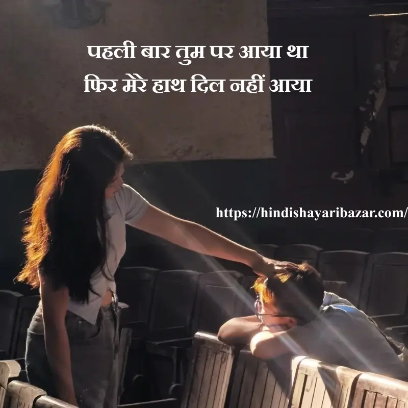 Hindi-Shayari-Bazar, Hindi-Shayari, Hindi-Poetry, Shayari-Bazaar, Shayari, Poetry, Hindi, Shayari, Poetry, Hindi-Poetry, Urdu, Hindi, English, Love, Love-Shayari, Love-Poetry, Hindi-Love-Shayari, Hindi-Love-Poetry, Love-Shayari-In-Hindi, Love-Poetry-In-Hindi, True-Love, True-Love Shayari, Romantic, Romantic-Shayari, Romantic-Poetry, Romantic-Shayari-In Hindi, Romantic-Poetry-In-Hindi, Love-Shayari-In-Urdu, Love-Shayari-In-English, Love-Poetry-In-Urdu, Love-Poetry-In-English, Muhabat, Muhabat-Shayari, Muhabat-Shayari-In Hindi, Piyar-Bhari-Shayari, Muhabat-Poetry, 