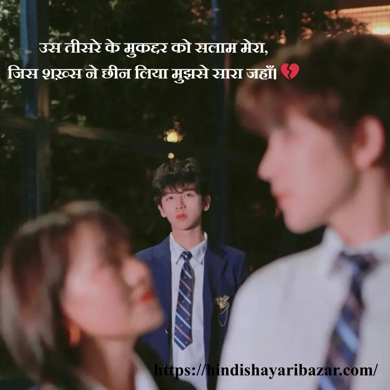 Hindi-Shayari-Bazar, Hindi-Shayari, Shayari-Bazar, Shayari, Hindi, Poetry, Hindi-Poetry, Sad, Sad-Shayari, Sad-Poetry, Sad-Shayari-In-Hindi, Sad-Poetry-In-Hindi, Sad-Shayari-In-Urdu, Sad-Poetry-In-Urdu, Broken-Heart, Broken-Heart-Shayari, Broken-Heart-Poetry, Broken-Heart-Shayari-In-Hindi, Broken-Heart-Poetry-In-Hindi, Broken-Heart-Shayari-In-Urdu, Broken-Heart-Poetry-In-Urdu, Broken-Heart-Sad-Shayari, Broken-Heart-Sad-Poetry, Broken-Heart-Sad-Shayari-In-Hindi, Broken-Heart-Sad-Shayari-In-Urdu, Broken-Heart-Sad-Poetry-In-Hindi, Broken-Heart-Sad-Poetry-In-Urdu, Heart-Break, two-line-sad-shayari-in-hindi