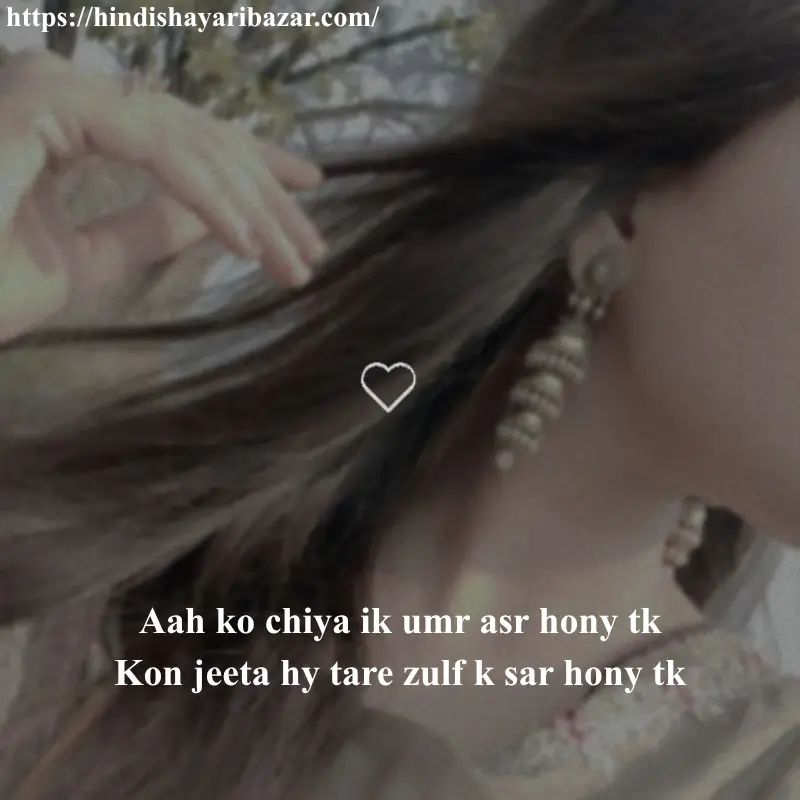 Zulf Love Shayari In English, Hindi-Shayari-Bazar, Hindi-Shayari, Shayari-Bazar, Hindi-Poetry, Hindi, English, Shayari, Poetry, English-Shayari, English-Poetry, Hindi-Poetry, Love-Shayari, Love-Poetry, Love-Shayri-In-English, Love-Poetry-In-English, Love-Shayari-In-Hindi, Love-Poetry-In-Hindi, Zulf-Shayari, Zulfan, Zulf-Poetry, Balon-Pr-Shayari, Hair-Poetry, Hirs-Shayari, zul-Shayari-in-hindi, zulf-shayari-in-english, zulf-poetry-in-hindi, zulf-poetry-in-englis, zulf-love, zulf-lover, zulf-love-shayari, zulf-love-shayari-in-hindi, zulf-love-shayari-in-english, English, Roman-English
