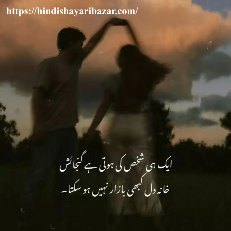 love shayari in urdu​, deep love shayari in english​, 2-line love shayari in English​, Hinsi-Shayari-Bazar, Hindi-Shayari, Shayari-Bazar, Hindi, Shayari, Poetry, Hindi-Poetry, English-Shayari, English-Poetry, Love, Romantic, Love-Shayari, Love-Poetry, Love-Shayari-In-English, Love-Poetry-In-English, Love-Shayari-In-Hindi, Love-Poetry-In-Hindi, 2-Line-Love-Shayari, 2-Line-Love-Poetry, 2-Line-Love-Shayari-In-Hindi, 2-Line-Love-Poetry-In-Hindi, 2-Line-Love-Shayari-In-English, 2-Line-Love-Poetry-In-English, English, Romanti-Shayari, Romantic-Poetry, Romantic-Love, Romantic-Love-Shayari, Romantic-Love-Poetry, Deep-Love, Deep-Love-Shayari, Deep-Love-Shayari-In-Hindi, Deep-Love-Shayari-In-English, Deep-Love-Poetry, Deep-Love-Poetry-In-Hindi, Deep-Love-Poetry-In-English, Love-Shayari-In-Urdu, Romantic-Shayari-In-Urdu, Love-Poetry-In-Urdu, Romantic-Poetry-In-Urdu, Beautiful-Love-Shayari-In-Urdu, Beautiful-Love-Shayari-In-Urdu, Beautiful-Love-Poetry-In-Urdu