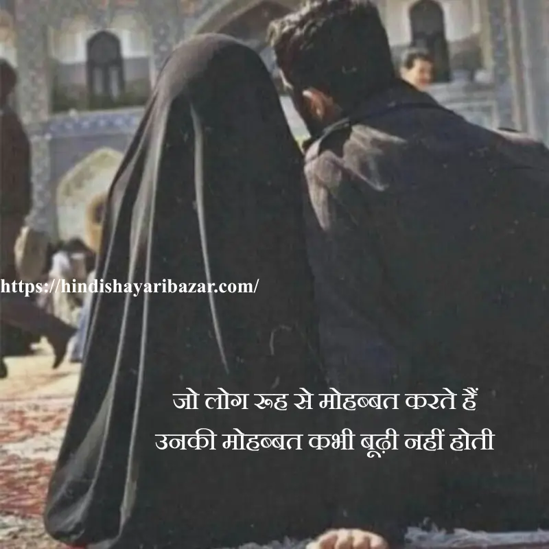 Hindi-Shayari-Bazar, Hindi-Shayari, Hindi-Poetry, Shayari-Bazaar, Shayari, Poetry, Hindi, Shayari, Poetry, Hindi-Poetry, Urdu, Hindi, English, Love, Love-Shayari, Love-Poetry, Hindi-Love-Shayari, Hindi-Love-Poetry, Love-Shayari-In-Hindi, Love-Poetry-In-Hindi, True-Love, True-Love Shayari, Romantic, Romantic-Shayari, Romantic-Poetry, Romantic-Shayari-In Hindi, Romantic-Poetry-In-Hindi, Love-Shayari-In-Urdu, Love-Shayari-In-English, Love-Poetry-In-Urdu, Love-Poetry-In-English, Muhabat, Muhabat-Shayari, Muhabat-Shayari-In Hindi, Piyar-Bhari-Shayari, Muhabat-Poetry, Emotional-Shayari, Emotional-Love-Shayari, Emotional -Love-Shayari-In-Hindi, Emotional-Shayari-In-Hindi