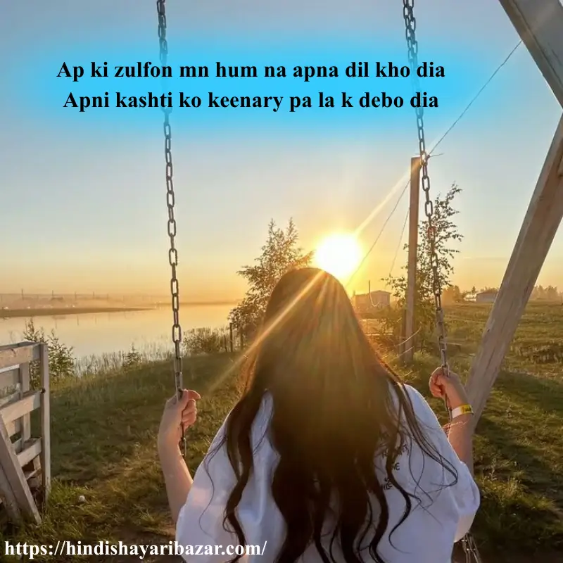 Zulf Love Shayari In English, Hindi-Shayari-Bazar, Hindi-Shayari, Shayari-Bazar, Hindi-Poetry, Hindi, English, Shayari, Poetry, English-Shayari, English-Poetry, Hindi-Poetry, Love-Shayari, Love-Poetry, Love-Shayri-In-English, Love-Poetry-In-English, Love-Shayari-In-Hindi, Love-Poetry-In-Hindi, Zulf-Shayari, Zulfan, Zulf-Poetry, Balon-Pr-Shayari, Hair-Poetry, Hirs-Shayari, zul-Shayari-in-hindi, zulf-shayari-in-english, zulf-poetry-in-hindi, zulf-poetry-in-englis, zulf-love, zulf-lover, zulf-love-shayari, zulf-love-shayari-in-hindi, zulf-love-shayari-in-english, English, Roman-English