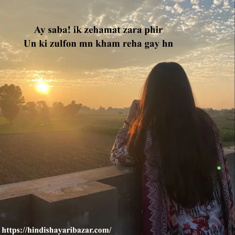 Zulf Love Shayari In English, Hindi-Shayari-Bazar, Hindi-Shayari, Shayari-Bazar, Hindi-Poetry, Hindi, English, Shayari, Poetry, English-Shayari, English-Poetry, Hindi-Poetry, Love-Shayari, Love-Poetry, Love-Shayri-In-English, Love-Poetry-In-English, Love-Shayari-In-Hindi, Love-Poetry-In-Hindi, Zulf-Shayari, Zulfan, Zulf-Poetry, Balon-Pr-Shayari, Hair-Poetry, Hirs-Shayari, zul-Shayari-in-hindi, zulf-shayari-in-english, zulf-poetry-in-hindi, zulf-poetry-in-englis, zulf-love, zulf-lover, zulf-love-shayari, zulf-love-shayari-in-hindi, zulf-love-shayari-in-english, English, Roman-English