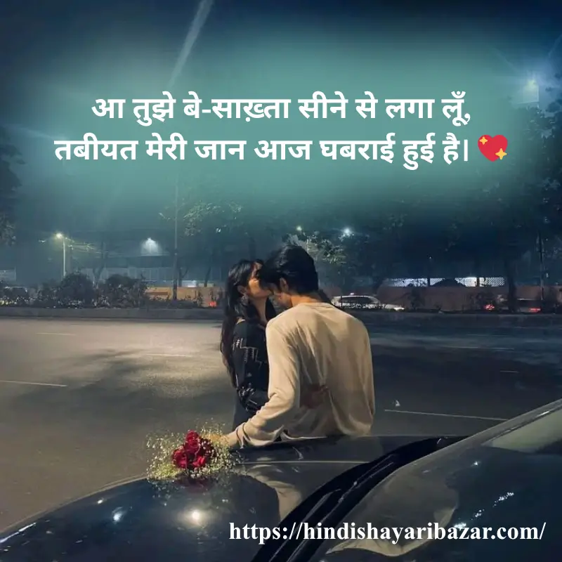 modern love poetry in hindi, Hindi-Shayari-Bazar, Hindi-Shayari, Shayari-Bazar, Hindi-Poetry, Hindi, English, Shayari, Poetry, English-Shayari, English-Poetry, Hindi-Poetry, Love-Shayari, Love-Poetry, Love-Shayri-In-English, Love-Poetry-In-English, Love-Shayari-In-Hindi, Love-Poetry-In-Hindi, 2-Line-Love-Shayari, Modern-Love-Shayari, Modern-Love-Shayari-In-Hindi, Modern-Love-Shayari-In-English, Modern-Love-Poetry, Modern-Love-Poetry-In-English, Modern-Love-Poetry-In-Hindi, Love, Romantic, Romantic-Shayri, Romantic-Poetry
