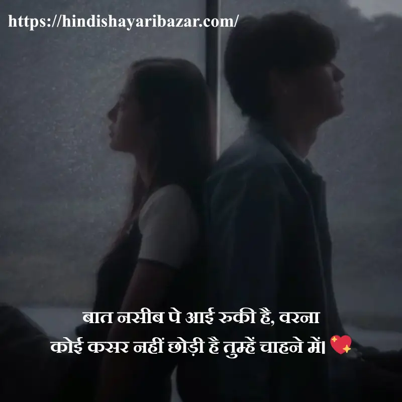 Hindi-Shayari-Bazar, Hindi-Shayari, Shayari-Bazar, Shayari, Hindi, Poetry, Hindi-Poetry, Sad, Sad-Shayari, Sad-Poetry, Sad-Shayari-In-Hindi, Sad-Poetry-In-Hindi, Sad-Shayari-In-Urdu, Sad-Poetry-In-Urdu, Broken-Heart, Broken-Heart-Shayari, Broken-Heart-Poetry, Broken-Heart-Shayari-In-Hindi, Broken-Heart-Poetry-In-Hindi, Broken-Heart-Shayari-In-Urdu, Broken-Heart-Poetry-In-Urdu, Broken-Heart-Sad-Shayari, Broken-Heart-Sad-Poetry, Broken-Heart-Sad-Shayari-In-Hindi, Broken-Heart-Sad-Shayari-In-Urdu, Broken-Heart-Sad-Poetry-In-Hindi, Broken-Heart-Sad-Poetry-In-Urdu, Heart-Break, two-line-sad-shayari-in-hindi, Emotional-Shayari, Emotional-Shayari-In-Hindi-Sad-Emotional-Shayari, Sad-Emotional-Shayari-In-Hindi
