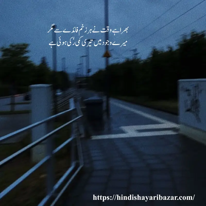 Hindi-Shayari-Bazar, Hindi-Shayari, Shayari-Bazar, Hindi-Poetry, Urdu, Hindi, English, Urdu-Shayari, Urdu-Poetry, English-Shayari, English-Poetry, Sad-Shayari, Sad-Poetry, Sad-Shayari-In-Urdu, Sad-Shayari-In-Hindi, Sad-Shayari-In-English, Sad-Poetry-In-Hindi, Sad-Poetry-In-Urdu, Sad-Poetry-In-English, Broken-Heart, Broken-Heart-Sad-Shayari, Broken-Heart-Sad-Poetry