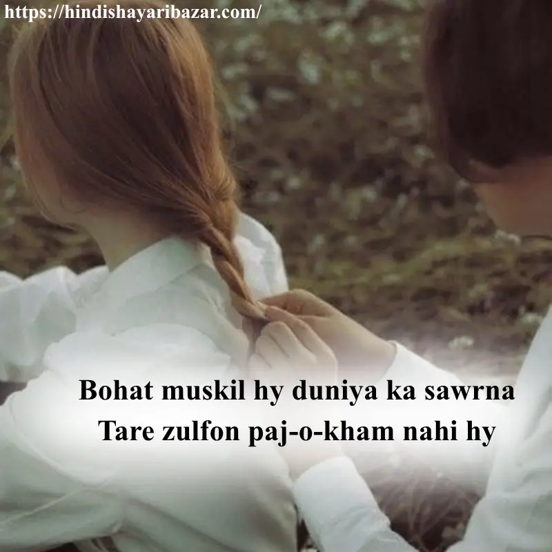 Zulf Love Shayari In English, Hindi-Shayari-Bazar, Hindi-Shayari, Shayari-Bazar, Hindi-Poetry, Hindi, English, Shayari, Poetry, English-Shayari, English-Poetry, Hindi-Poetry, Love-Shayari, Love-Poetry, Love-Shayri-In-English, Love-Poetry-In-English, Love-Shayari-In-Hindi, Love-Poetry-In-Hindi, Zulf-Shayari, Zulfan, Zulf-Poetry, Balon-Pr-Shayari, Hair-Poetry, Hirs-Shayari, zul-Shayari-in-hindi, zulf-shayari-in-english, zulf-poetry-in-hindi, zulf-poetry-in-englis, zulf-love, zulf-lover, zulf-love-shayari, zulf-love-shayari-in-hindi, zulf-love-shayari-in-english, English, Roman-English