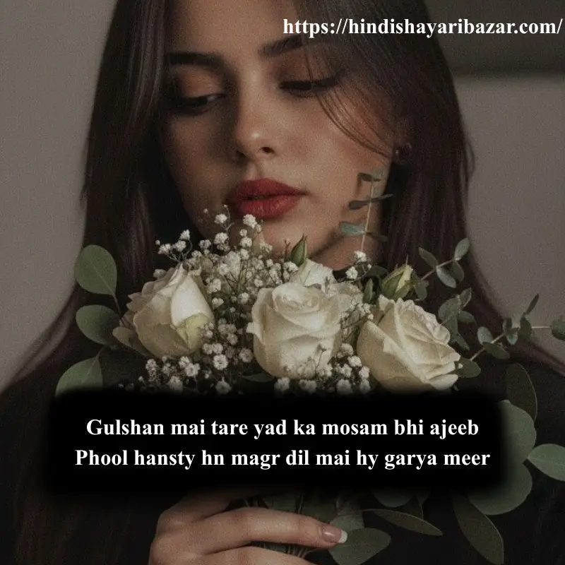 best romantic shayari, Hindi-Shayari-Bazar, Hindi-Shayari, Shayari-Bazar, Bazar, Shayari, Poetry, Hindi-Poetry, Romantic-Shayari, Romantic, Love, Romantic-Shayari-In-Hindi, Romantic-Shayari-In-English, Romanti-Poetry-In-Hindi, Romantic-Poetry-In-English, English, Shayari, English-Poetry, Roman-English, Romantic-Love-Shayari, Romantic-Love-Shayari-In-Hindi, Romantic-Love-Shayari-English, Romantic-Love-Poetry, Romantic-Love-Poetry-In-Hindi, Romantic-Love-Poetry-In-English, English, Urdu  
