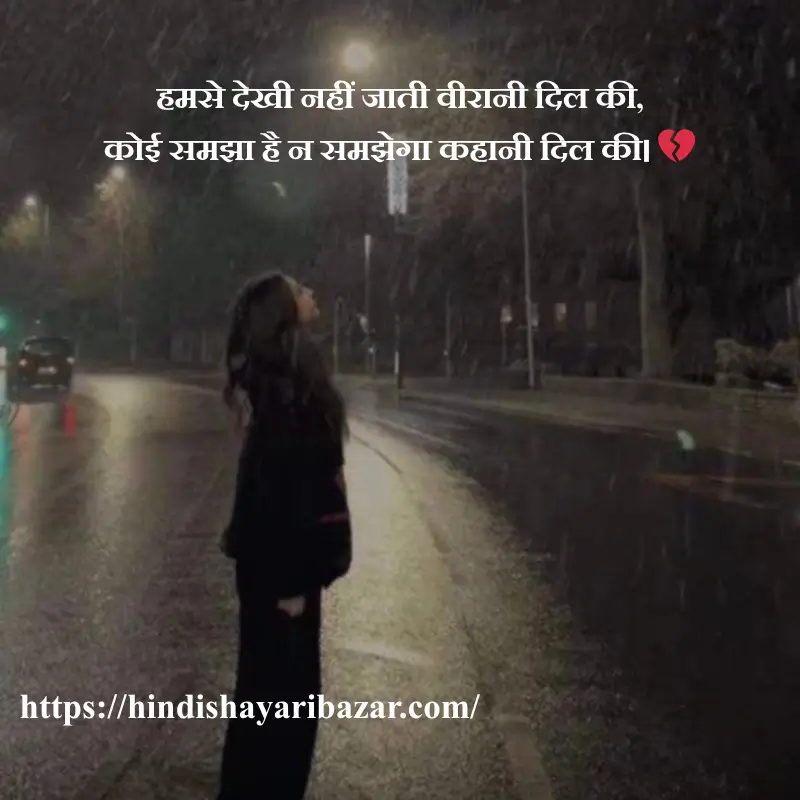 Hindi-Shayari-Bazar, Hindi-Shayari, Shayari-Bazar, Shayari, Hindi, Poetry, Hindi-Poetry, Sad, Sad-Shayari, Sad-Poetry, Sad-Shayari-In-Hindi, Sad-Poetry-In-Hindi, Sad-Shayari-In-Urdu, Sad-Poetry-In-Urdu, Broken-Heart, Broken-Heart-Shayari, Broken-Heart-Poetry, Broken-Heart-Shayari-In-Hindi, Broken-Heart-Poetry-In-Hindi, Broken-Heart-Shayari-In-Urdu, Broken-Heart-Poetry-In-Urdu, Broken-Heart-Sad-Shayari, Broken-Heart-Sad-Poetry, Broken-Heart-Sad-Shayari-In-Hindi, Broken-Heart-Sad-Shayari-In-Urdu, Broken-Heart-Sad-Poetry-In-Hindi, Broken-Heart-Sad-Poetry-In-Urdu, Heart-Break, two-line-sad-shayari-in-hindi, Emotional-Shayari, Emotional-Shayari-In-Hindi-Sad-Emotional-Shayari, Sad-Emotional-Shayari-In-Hindi