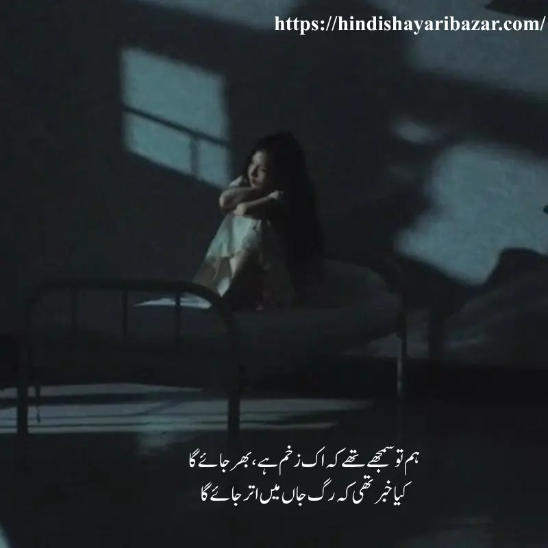 Hindi-Shayari-Bazar, Hindi-Shayari, Shayari-Bazar, Hindi-Poetry, Urdu, Hindi, English, Urdu-Shayari, Urdu-Poetry, English-Shayari, English-Poetry, Sad-Shayari, Sad-Poetry, Sad-Shayari-In-Urdu, Sad-Shayari-In-Hindi, Sad-Shayari-In-English, Sad-Poetry-In-Hindi, Sad-Poetry-In-Urdu, Sad-Poetry-In-English, Broken-Heart, Broken-Heart-Sad-Shayari, Broken-Heart-Sad-Poetry