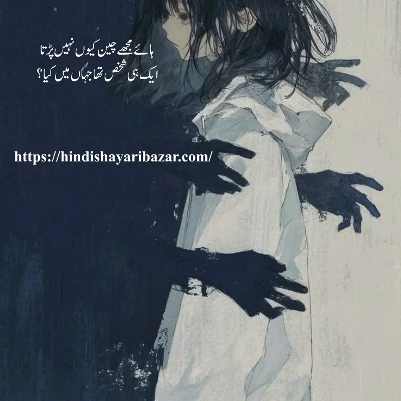 Hindi-Shayari-Bazar, Hindi-Shayari, Shayari-Bazar, Hindi-Poetry, Urdu, Hindi, English, Urdu-Shayari, Urdu-Poetry, English-Shayari, English-Poetry, Sad-Shayari, Sad-Poetry, Sad-Shayari-In-Urdu, Sad-Shayari-In-Hindi, Sad-Shayari-In-English, Sad-Poetry-In-Hindi, Sad-Poetry-In-Urdu, Sad-Poetry-In-English, Broken-Heart, Broken-Heart-Sad-Shayari, Broken-Heart-Sad-Poetry