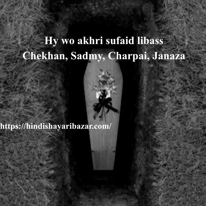 Maut shayari in english, Hindi-Shayari-Bazar, Hindi-Shayari, Shayari-Bazar, Hindi-Poetry, Shayari, Poetry, Hindi, English, English-Shayari, English-Poetry, Sad-Shayari, Sad-Shayari-In-Hindi, Sad-Shayari-In-English, Broken-Heart-Shayari, Broken-Hearat-Sad-Shayari, Broken-Heart-Sad-Shayari-In-English, Death, Death-Shayari, Death-Sad-Shayari, Death-Shayari-In-English, Maut-Shayari, Maut-Shayari-In-English, Maut-Shayari-In Hindi, Death-Shayari-In-Hindi, English, Urdu, Hindi