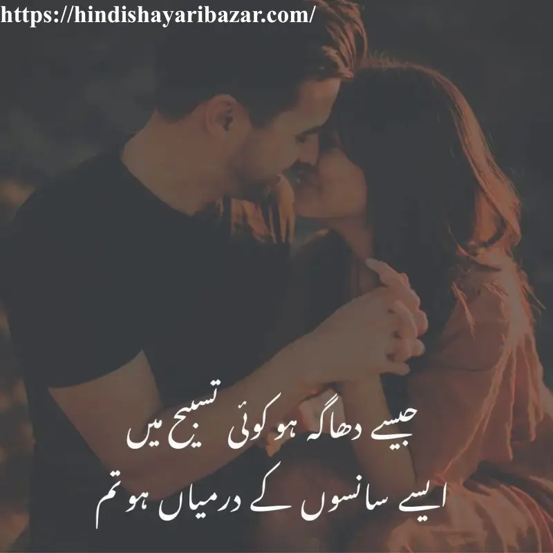love shayari in urdu​
