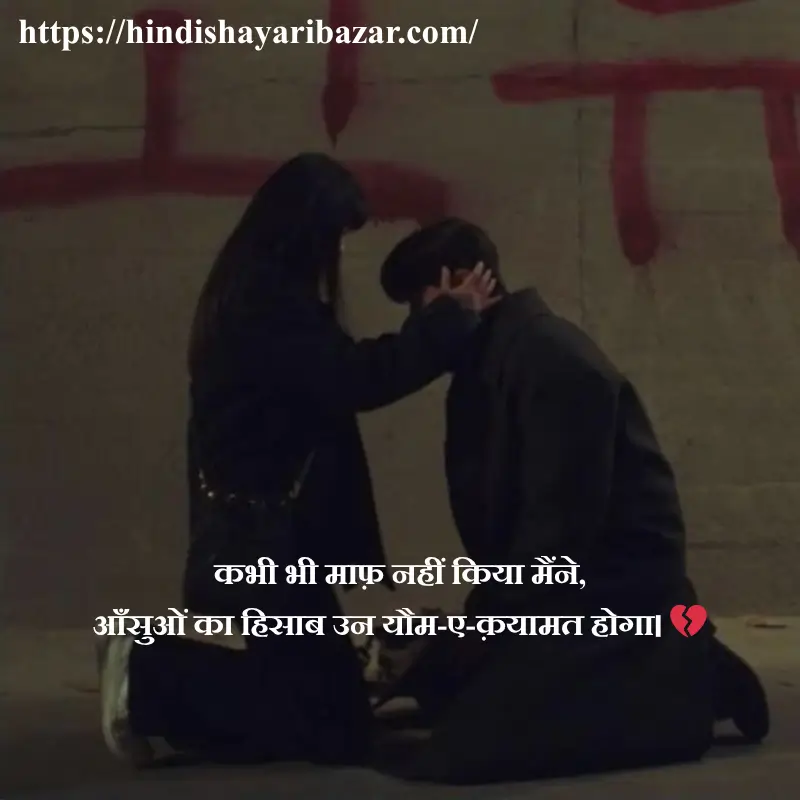 Hindi-Shayari-Bazar, Hindi-Shayari, Shayari-Bazar, Shayari, Hindi, Poetry, Hindi-Poetry, Sad, Sad-Shayari, Sad-Poetry, Sad-Shayari-In-Hindi, Sad-Poetry-In-Hindi, Sad-Shayari-In-Urdu, Sad-Poetry-In-Urdu, Broken-Heart, Broken-Heart-Shayari, Broken-Heart-Poetry, Broken-Heart-Shayari-In-Hindi, Broken-Heart-Poetry-In-Hindi, Broken-Heart-Shayari-In-Urdu, Broken-Heart-Poetry-In-Urdu, Broken-Heart-Sad-Shayari, Broken-Heart-Sad-Poetry, Broken-Heart-Sad-Shayari-In-Hindi, Broken-Heart-Sad-Shayari-In-Urdu, Broken-Heart-Sad-Poetry-In-Hindi, Broken-Heart-Sad-Poetry-In-Urdu, Heart-Break, two-line-sad-shayari-in-hindi, Emotional-Shayari, Emotional-Shayari-In-Hindi-Sad-Emotional-Shayari, Sad-Emotional-Shayari-In-Hindi