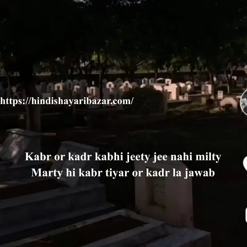 Maut shayari in english, Hindi-Shayari-Bazar, Hindi-Shayari, Shayari-Bazar, Hindi-Poetry, Shayari, Poetry, Hindi, English, English-Shayari, English-Poetry, Sad-Shayari, Sad-Shayari-In-Hindi, Sad-Shayari-In-English, Broken-Heart-Shayari, Broken-Hearat-Sad-Shayari, Broken-Heart-Sad-Shayari-In-English, Death, Death-Shayari, Death-Sad-Shayari, Death-Shayari-In-English, Maut-Shayari, Maut-Shayari-In-English, Maut-Shayari-In Hindi, Death-Shayari-In-Hindi, English, Urdu, Hindi
