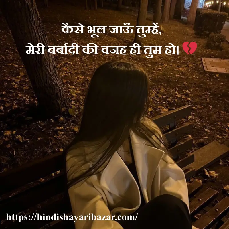 Hindi-Shayari-Bazar, Hindi-Shayari, Shayari-Bazar, Shayari, Hindi, Poetry, Hindi-Poetry, Sad, Sad-Shayari, Sad-Poetry, Sad-Shayari-In-Hindi, Sad-Poetry-In-Hindi, Sad-Shayari-In-Urdu, Sad-Poetry-In-Urdu, Broken-Heart, Broken-Heart-Shayari, Broken-Heart-Poetry, Broken-Heart-Shayari-In-Hindi, Broken-Heart-Poetry-In-Hindi, Broken-Heart-Shayari-In-Urdu, Broken-Heart-Poetry-In-Urdu, Broken-Heart-Sad-Shayari, Broken-Heart-Sad-Poetry, Broken-Heart-Sad-Shayari-In-Hindi, Broken-Heart-Sad-Shayari-In-Urdu, Broken-Heart-Sad-Poetry-In-Hindi, Broken-Heart-Sad-Poetry-In-Urdu, Heart-Break, two-line-sad-shayari-in-hindi, Emotional-Shayari, Emotional-Shayari-In-Hindi-Sad-Emotional-Shayari, Sad-Emotional-Shayari-In-Hindi