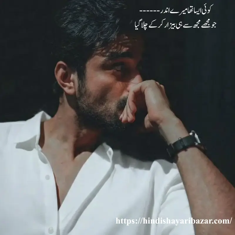 Hindi-Shayari-Bazar, Hindi-Shayari, Shayari-Bazar, Hindi-Poetry, Urdu, Hindi, English, Urdu-Shayari, Urdu-Poetry, English-Shayari, English-Poetry, Sad-Shayari, Sad-Poetry, Sad-Shayari-In-Urdu, Sad-Shayari-In-Hindi, Sad-Shayari-In-English, Sad-Poetry-In-Hindi, Sad-Poetry-In-Urdu, Sad-Poetry-In-English, Broken-Heart, Broken-Heart-Sad-Shayari, Broken-Heart-Sad-Poetry