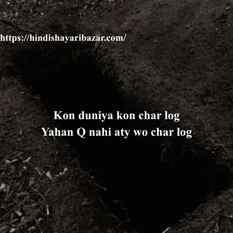 Maut shayari in english, Hindi-Shayari-Bazar, Hindi-Shayari, Shayari-Bazar, Hindi-Poetry, Shayari, Poetry, Hindi, English, English-Shayari, English-Poetry, Sad-Shayari, Sad-Shayari-In-Hindi, Sad-Shayari-In-English, Broken-Heart-Shayari, Broken-Hearat-Sad-Shayari, Broken-Heart-Sad-Shayari-In-English, Death, Death-Shayari, Death-Sad-Shayari, Death-Shayari-In-English, Maut-Shayari, Maut-Shayari-In-English, Maut-Shayari-In Hindi, Death-Shayari-In-Hindi, English, Urdu, Hindi