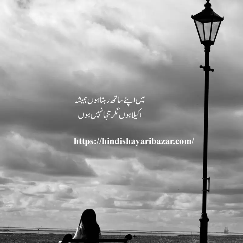 Sad Shayari In Urdu, Hindi-Shayari-Bazar, Hindi-Shayari, Shayari-Bazar, Hindi-Poetry, Urdu, Hindi, English, Urdu-Shayari, Urdu-Poetry, English-Shayari, English-Poetry, Sad-Shayari, Sad-Poetry, Sad-Shayari-In-Urdu, Sad-Shayari-In-Hindi, Sad-Shayari-In-English, Sad-Poetry-In-Hindi, Sad-Poetry-In-Urdu, Sad-Poetry-In-English, Broken-Heart, Broken-Heart-Sad-Shayari, Broken-Heart-Sad-Poetry