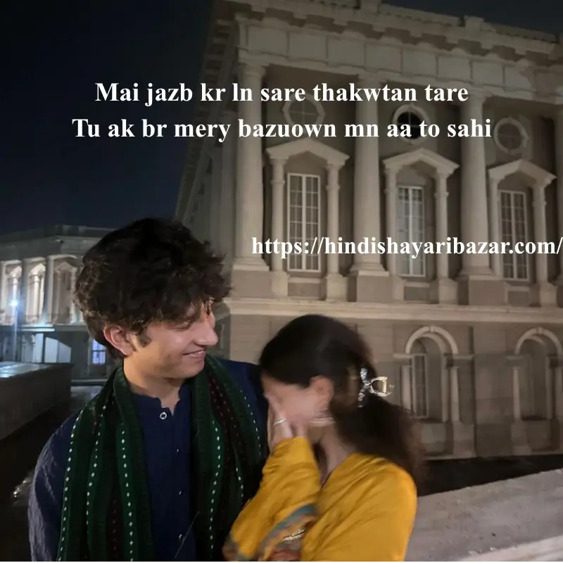 romantic shayari in english, Hindi-Shayari-Bazar, Hindi-Shayari, Shayari-Bazar, Hindi-Poetry, Hindi, English, Shayari, Poetry, English-Shayari, English-Poetry, Hindi-Poetry, Love-Shayari, Love-Poetry, Love-Shayri-In-English, Love-Poetry-In-English, Love-Shayari-In-Hindi, Love-Poetry-In-Hindi, Romanti, Romantic-Shayari, Romantic-Poetry, Romantic-Shayari-in-hindi, Romantic-Shayari-In-Englis,  