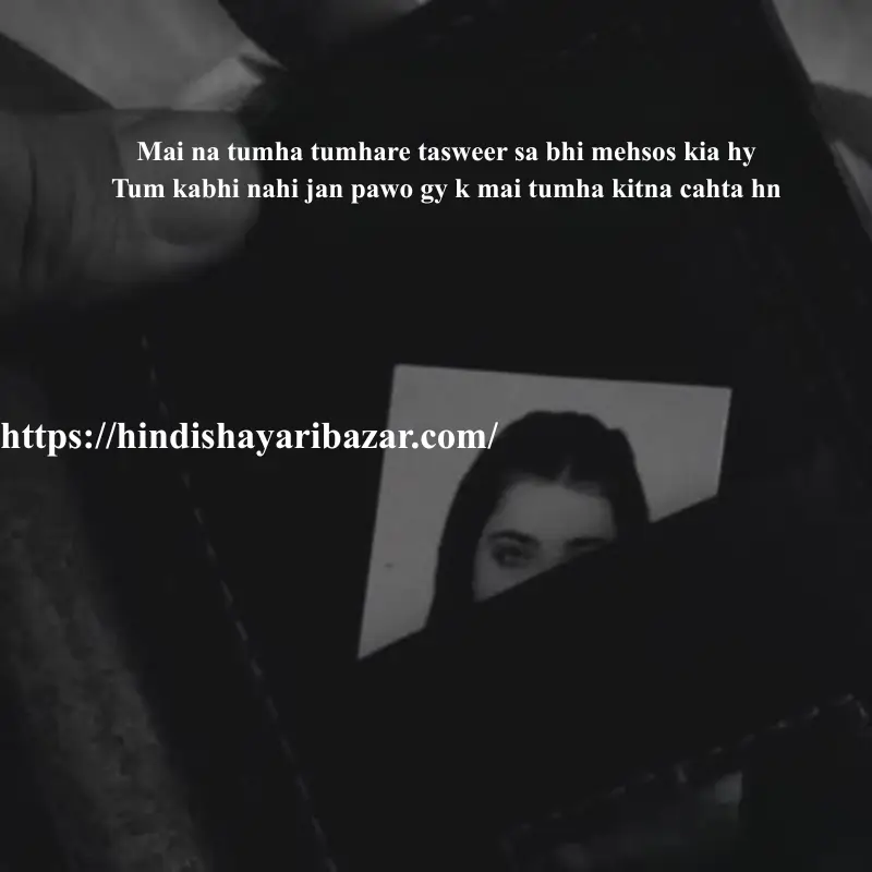 2 line love shayari in english, Hinsi-Shayari-Bazar, Hindi-Shayari, Shayari-Bazar, Hindi, Shayari, Poetry, Hindi-Poetry, English-Shayari, English-Poetry, Love, Romantic, Love-Shayari, Love-Poetry, Love-Shayari-In-English, Love-Poetry-In-English, Love-Shayari-In-Hindi, Love-Poetry-In-Hindi, 2-Line-Love-Shayari, 2-Line-Love-Poetry, 2-Line-Love-Shayari-In-Hindi, 2-Line-Love-Poetry-In-Hindi, 2-Line-Love-Shayari-In-English, 2-Line-Love-Poetry-In-English, English, Romanti-Shayari, Romantic-Poetry, Romantic-Love, Romantic-Love-Shayari, Romantic-Love-Poetry