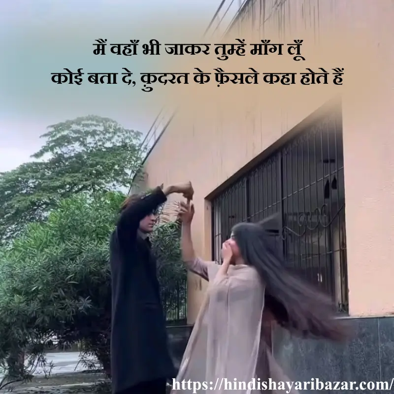 modern love poetry in hindi, Hindi-Shayari-Bazar, Hindi-Shayari, Shayari-Bazar, Hindi-Poetry, Hindi, English, Shayari, Poetry, English-Shayari, English-Poetry, Hindi-Poetry, Love-Shayari, Love-Poetry, Love-Shayri-In-English, Love-Poetry-In-English, Love-Shayari-In-Hindi, Love-Poetry-In-Hindi, 2-Line-Love-Shayari, Modern-Love-Shayari, Modern-Love-Shayari-In-Hindi, Modern-Love-Shayari-In-English, Modern-Love-Poetry, Modern-Love-Poetry-In-English, Modern-Love-Poetry-In-Hindi, Love, Romantic, Romantic-Shayri, Romantic-Poetry