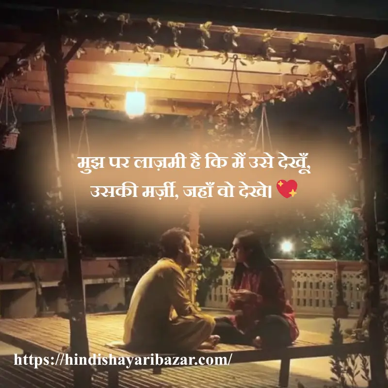 modern love poetry in hindi, Hindi-Shayari-Bazar, Hindi-Shayari, Shayari-Bazar, Hindi-Poetry, Hindi, English, Shayari, Poetry, English-Shayari, English-Poetry, Hindi-Poetry, Love-Shayari, Love-Poetry, Love-Shayri-In-English, Love-Poetry-In-English, Love-Shayari-In-Hindi, Love-Poetry-In-Hindi, 2-Line-Love-Shayari, Modern-Love-Shayari, Modern-Love-Shayari-In-Hindi, Modern-Love-Shayari-In-English, Modern-Love-Poetry, Modern-Love-Poetry-In-English, Modern-Love-Poetry-In-Hindi, Love, Romantic, Romantic-Shayri, Romantic-Poetry