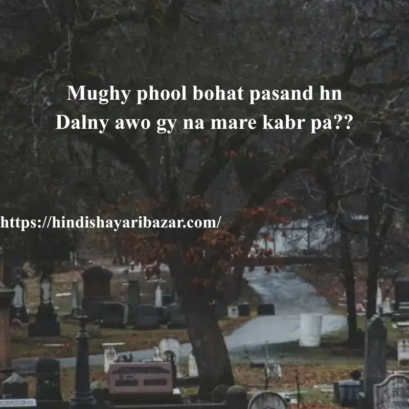 Maut shayari in english, Hindi-Shayari-Bazar, Hindi-Shayari, Shayari-Bazar, Hindi-Poetry, Shayari, Poetry, Hindi, English, English-Shayari, English-Poetry, Sad-Shayari, Sad-Shayari-In-Hindi, Sad-Shayari-In-English, Broken-Heart-Shayari, Broken-Hearat-Sad-Shayari, Broken-Heart-Sad-Shayari-In-English, Death, Death-Shayari, Death-Sad-Shayari, Death-Shayari-In-English, Maut-Shayari, Maut-Shayari-In-English, Maut-Shayari-In Hindi, Death-Shayari-In-Hindi, English, Urdu, Hindi