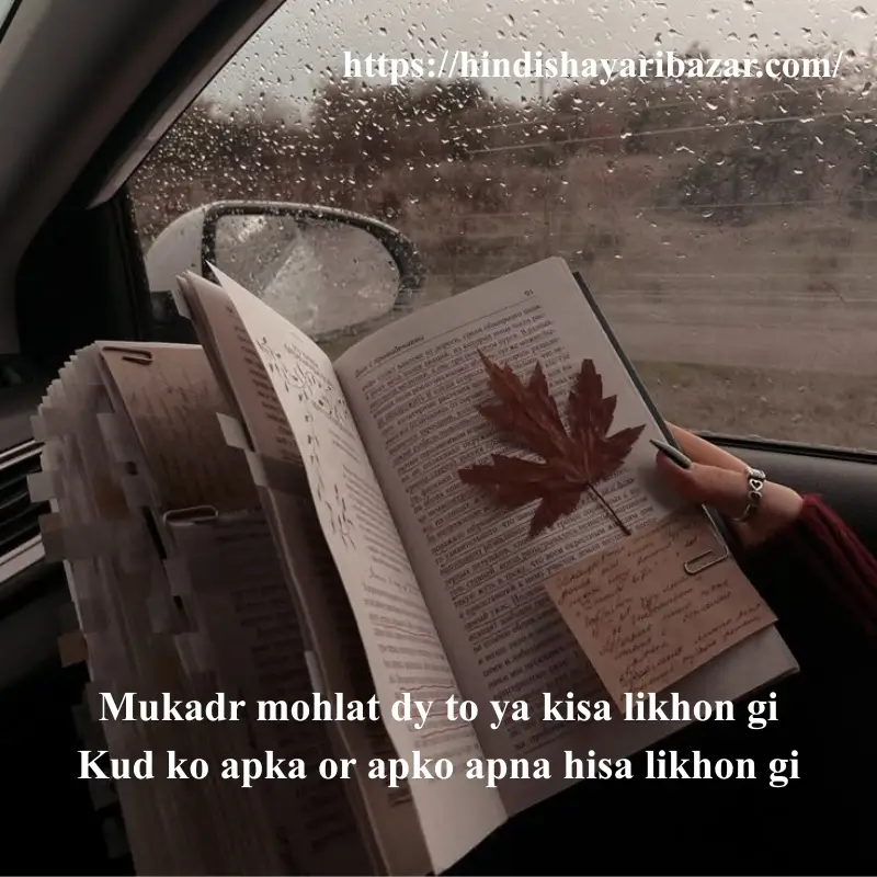 Hinsi-Shayari-Bazar, Hindi-Shayari, Shayari-Bazar, Hindi, Shayari, Poetry, Hindi-Poetry, English-Shayari, English-Poetry, Love, Romantic, Love-Shayari, Love-Poetry, Love-Shayari-In-English, Love-Poetry-In-English, Love-Shayari-In-Hindi, Love-Poetry-In-Hindi, 2-Line-Love-Shayari, 2-Line-Love-Poetry, 2-Line-Love-Shayari-In-Hindi, 2-Line-Love-Poetry-In-Hindi, 2-Line-Love-Shayari-In-English, 2-Line-Love-Poetry-In-English, English, Romanti-Shayari, Romantic-Poetry, Romantic-Love, Romantic-Love-Shayari, Romantic-Love-Poetry