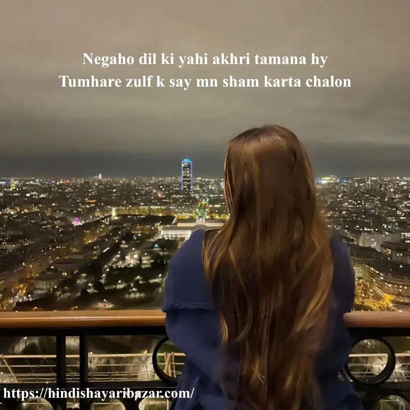 Zulf Love Shayari In English, Hindi-Shayari-Bazar, Hindi-Shayari, Shayari-Bazar, Hindi-Poetry, Hindi, English, Shayari, Poetry, English-Shayari, English-Poetry, Hindi-Poetry, Love-Shayari, Love-Poetry, Love-Shayri-In-English, Love-Poetry-In-English, Love-Shayari-In-Hindi, Love-Poetry-In-Hindi, Zulf-Shayari, Zulfan, Zulf-Poetry, Balon-Pr-Shayari, Hair-Poetry, Hirs-Shayari, zul-Shayari-in-hindi, zulf-shayari-in-english, zulf-poetry-in-hindi, zulf-poetry-in-englis, zulf-love, zulf-lover, zulf-love-shayari, zulf-love-shayari-in-hindi, zulf-love-shayari-in-english, English, Roman-English